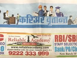 Reliable Academy Reliable Academy photo 7