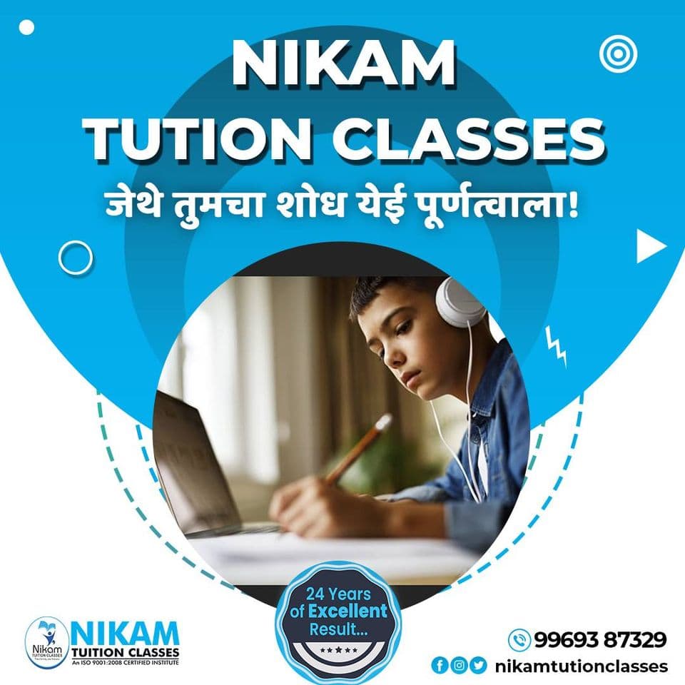 Nikam Tution Classes Gallery photo 7