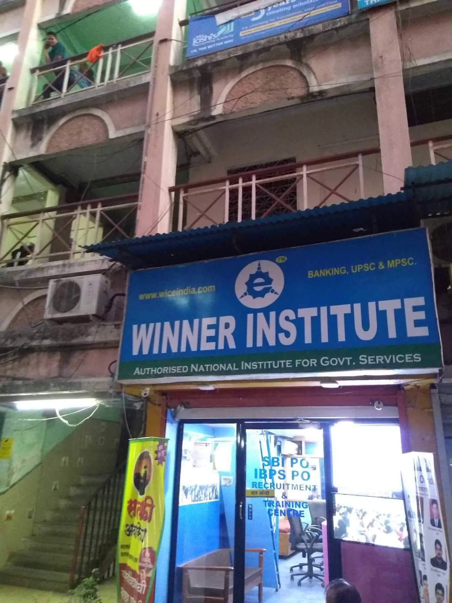Winner Institute of Competitive Exam Winner Institute of Competitive Exam: Gallery photo 7
