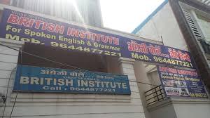 British Institute BRITISH INSTITUTE KOLAR photo 3