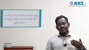 AKS IAS Academy Images photo 1