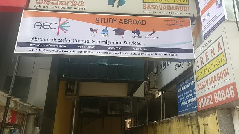 Abroad Education Counsel & Immigration Services Abroad Education Counsel & Immigration Services photo 2