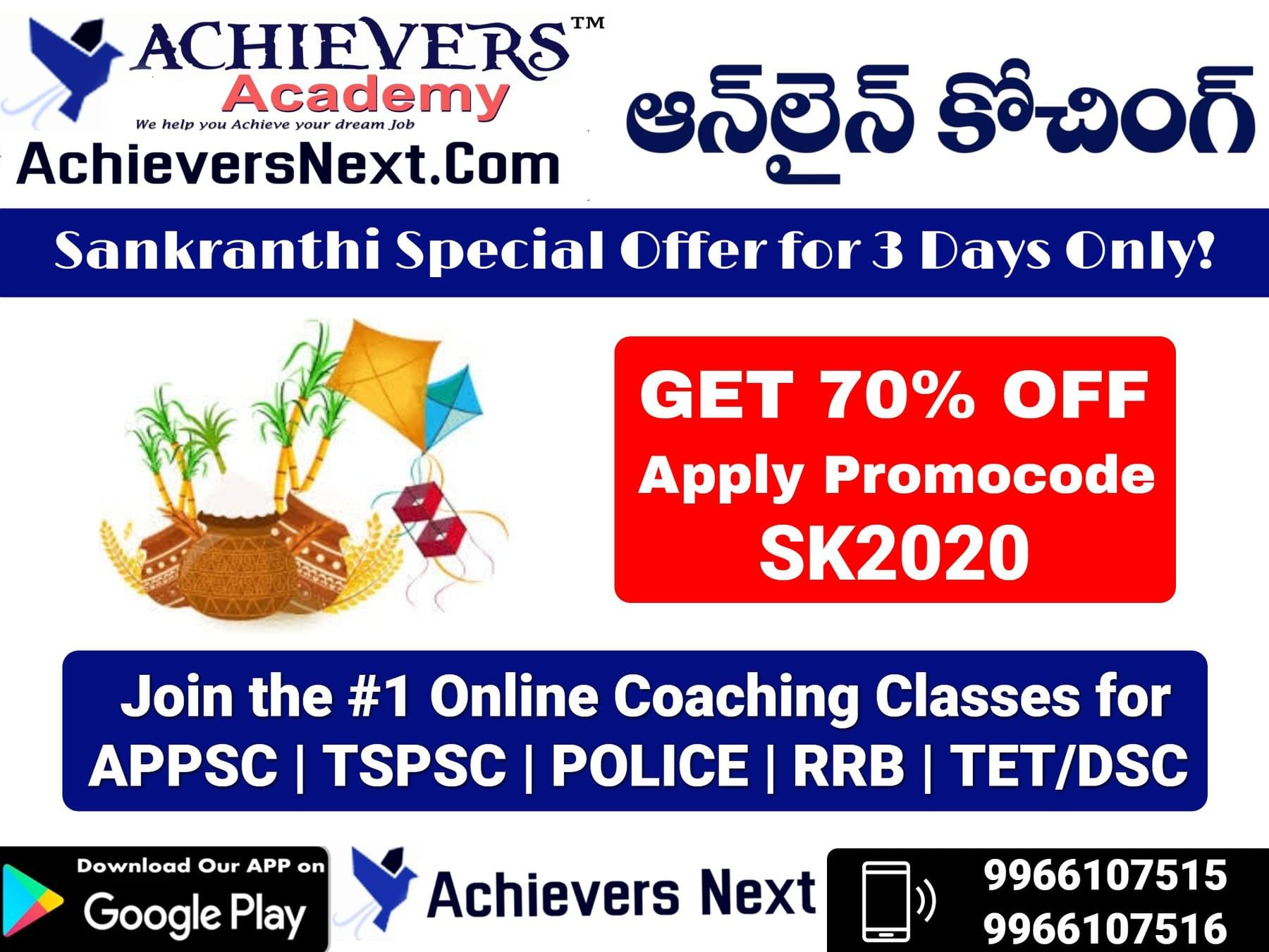 Achievers Academy Achievers Academy: Gallery photo 2