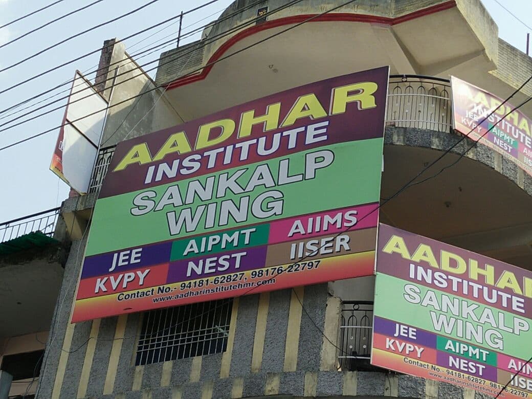 Aadhar Institute aadhar photo 2