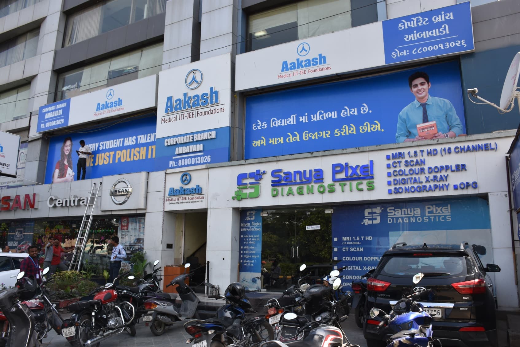 Aakash Institute Aakash photo 1