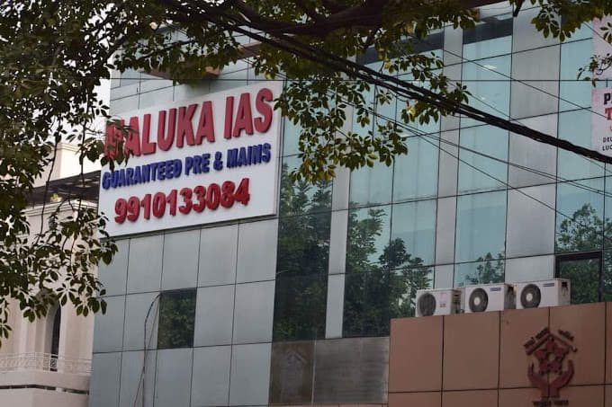 Maluka IAS Maluka IAS photo 2