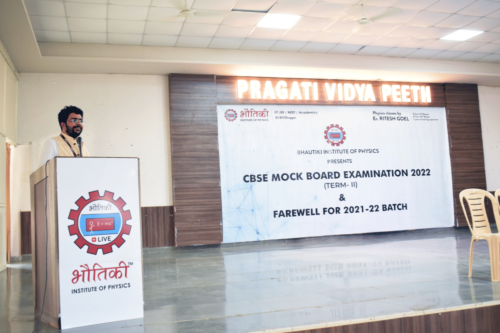 Bhautiki Institute of Physics Bhautiki photo 4