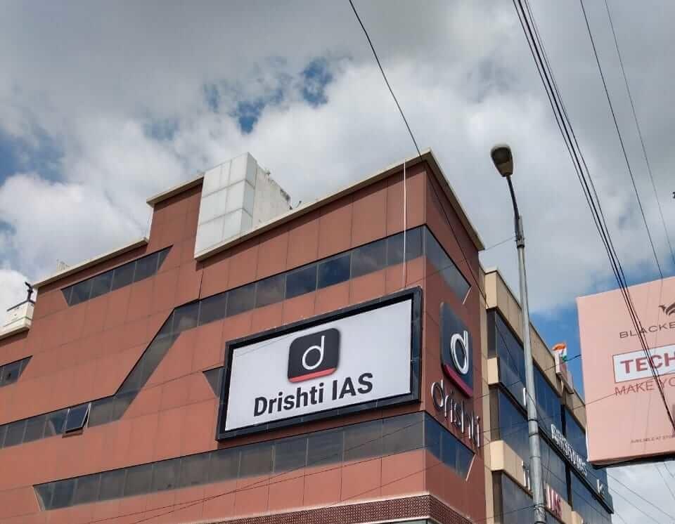 Drishti IAS Drishti IAS Jaipur photo 1
