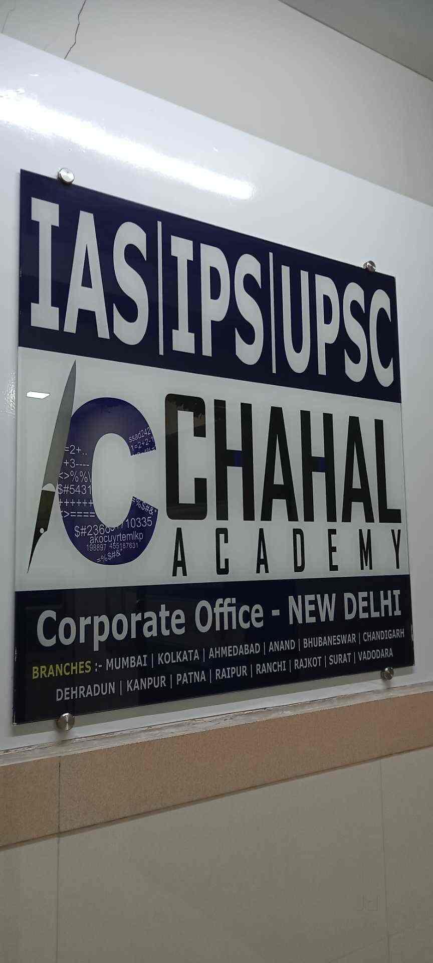 Chahal Academy Chahal Academy photo 6