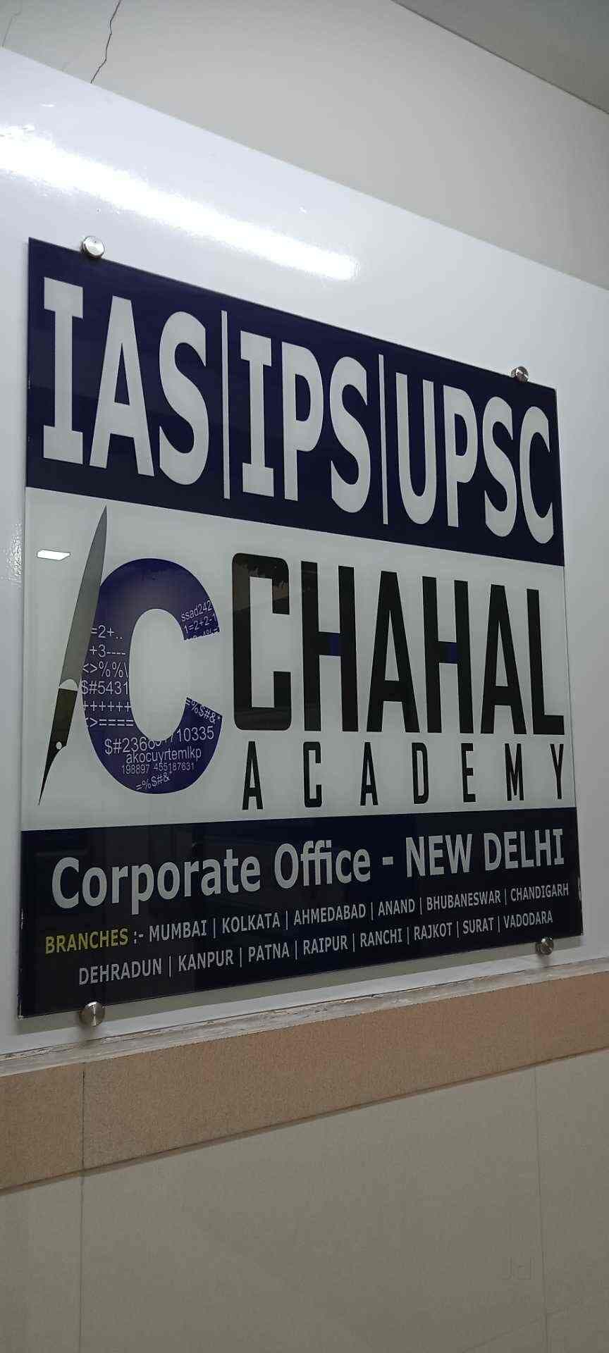 Chahal Academy Chahal Academy photo 6