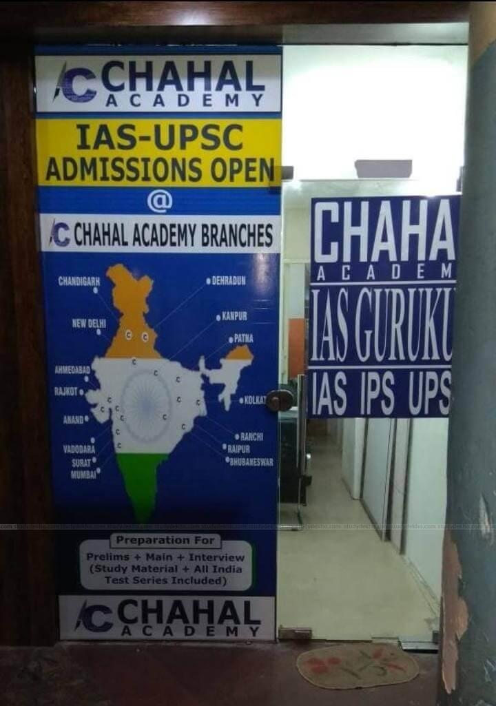 Chahal Academy Chahal Academy photo 1