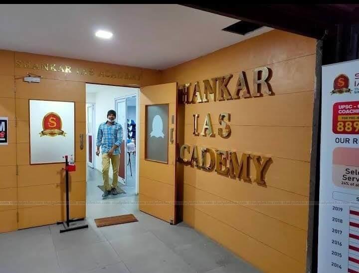 Shankar IAS Shankar IAS Hyderabad photo 2