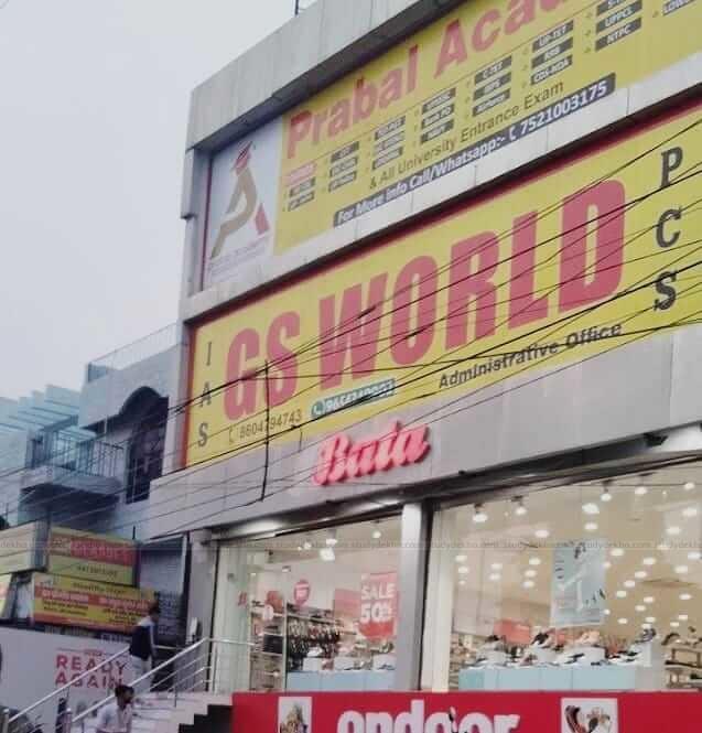 GS Forum GS Forum  Lucknow: Courses & Fees photo 1