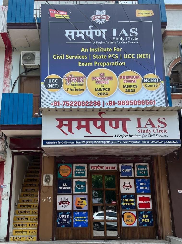 Samarpan IAS Samarpan IAS  Lucknow photo 1