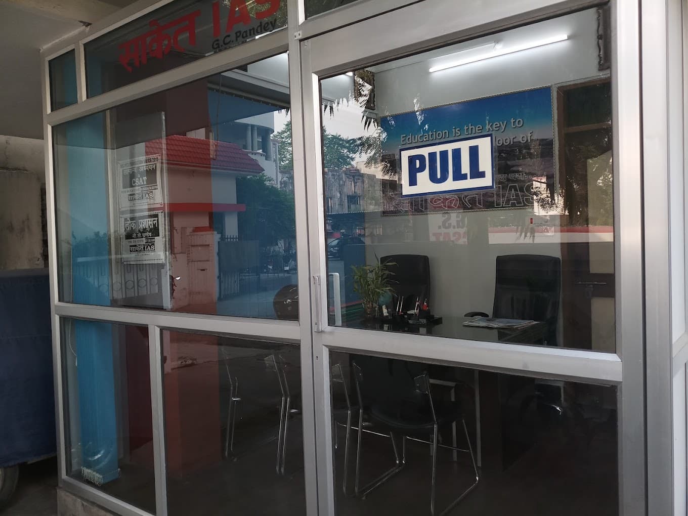 Saket IAS Saket IAS Prayagra photo 4