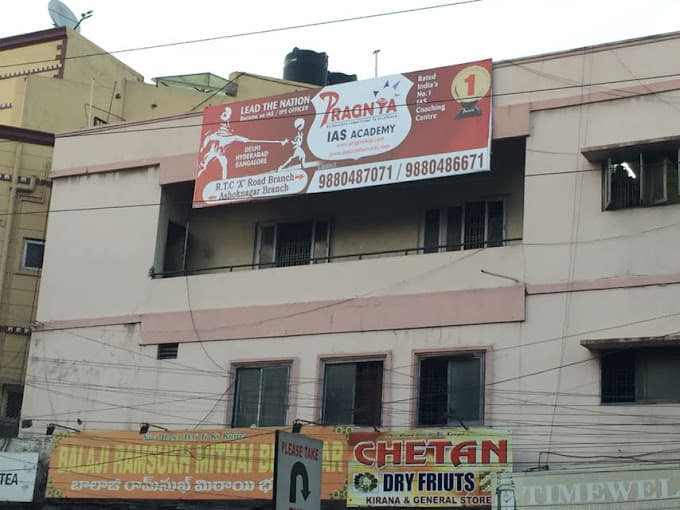 Pragnya IAS Academy Pragnya IAS Academy Hyderabad photo 3