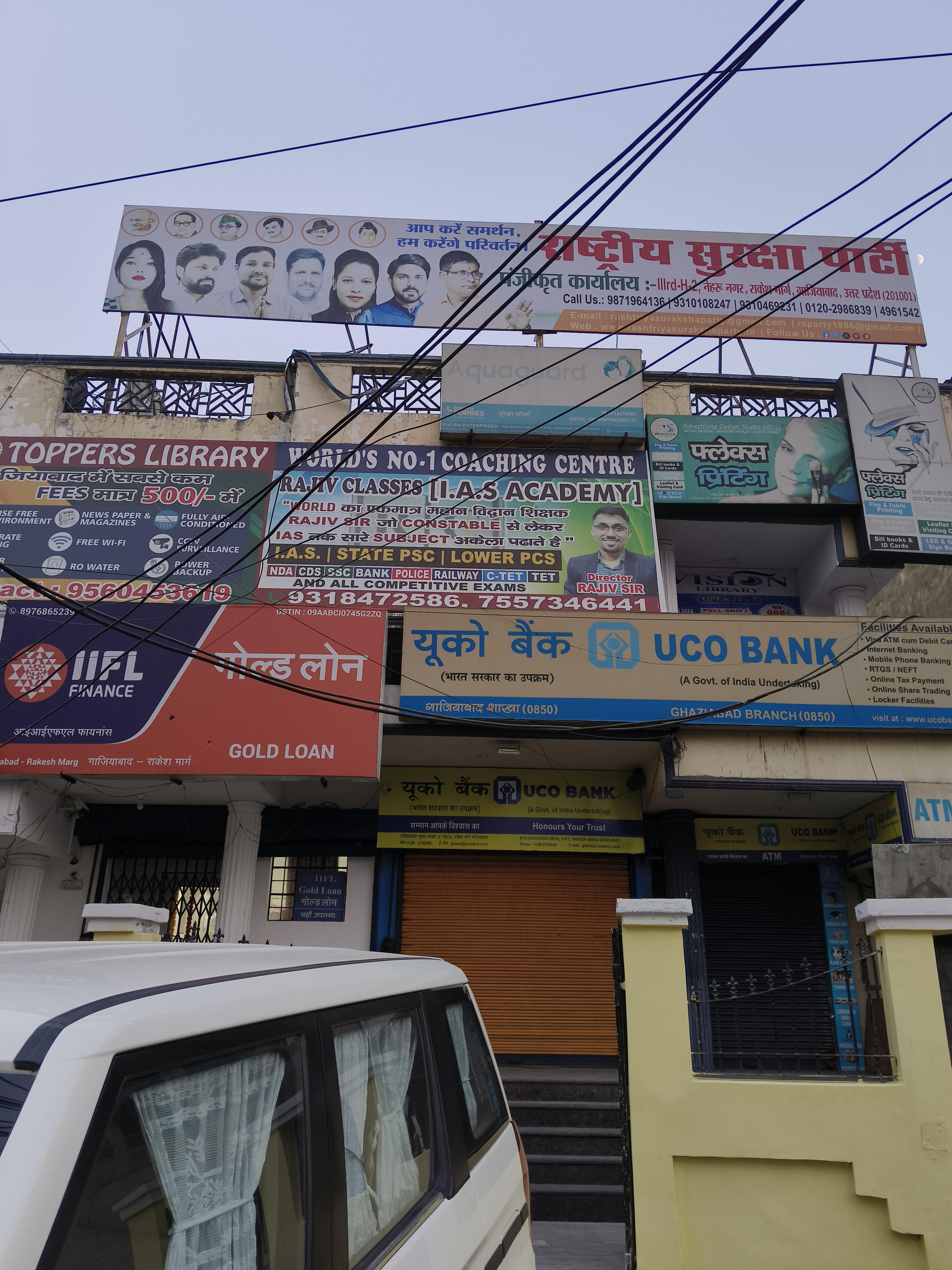 RAJIV CLASSES Front Rajiv Classes photo 1