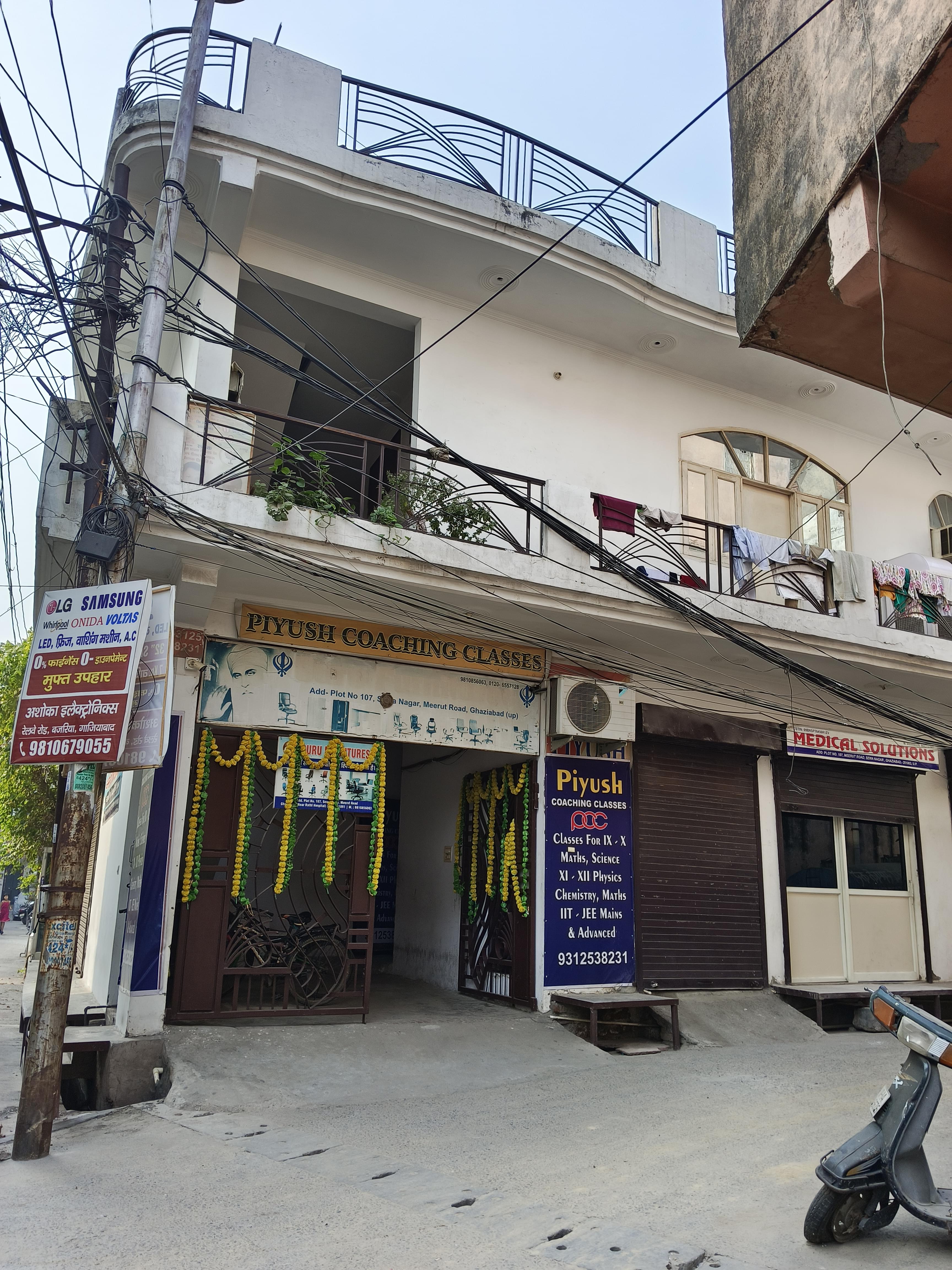 PIYUSH COACHING CLASSES Front View photo 2