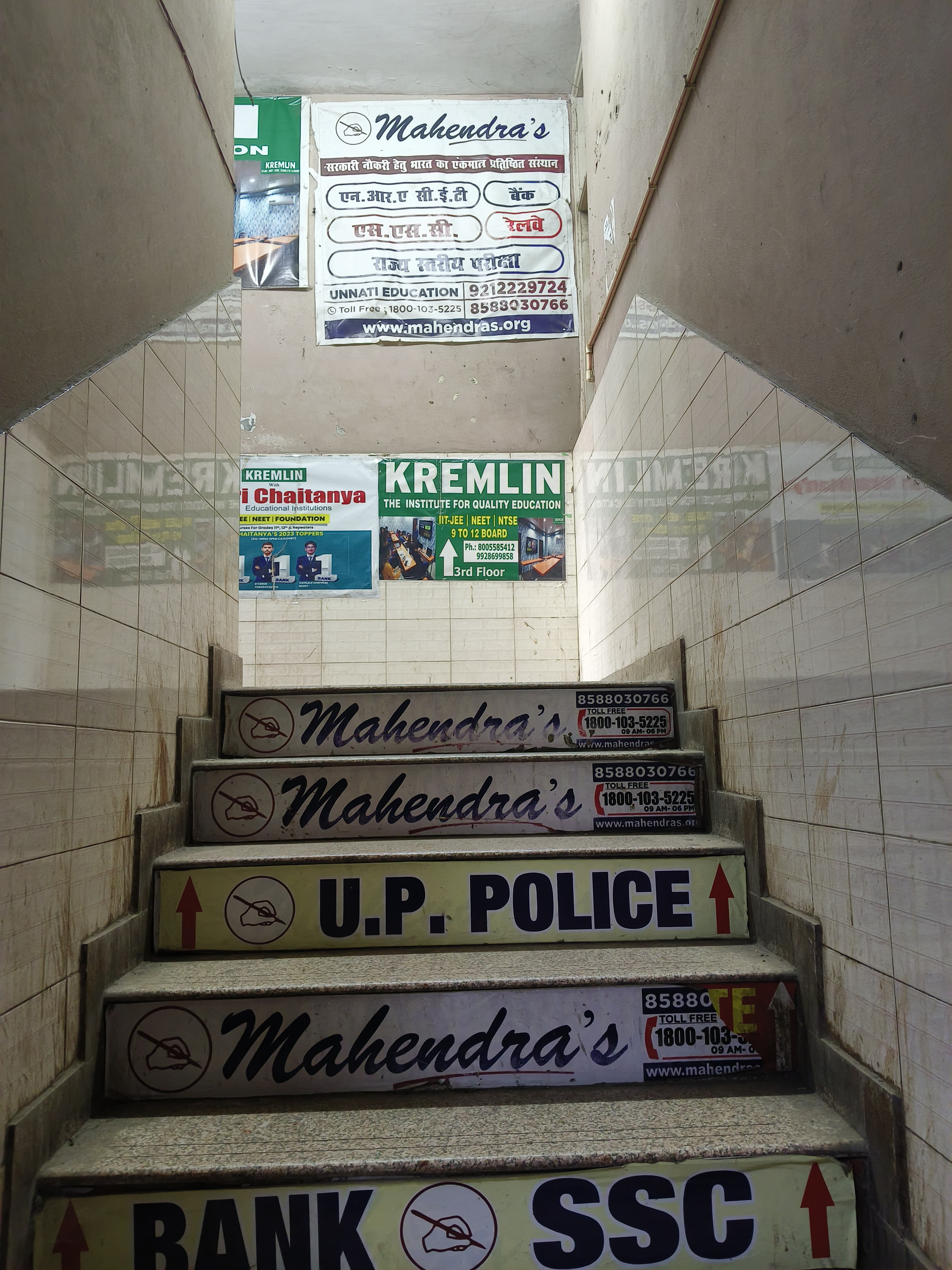 Mahendra's Institute Stairs photo 1