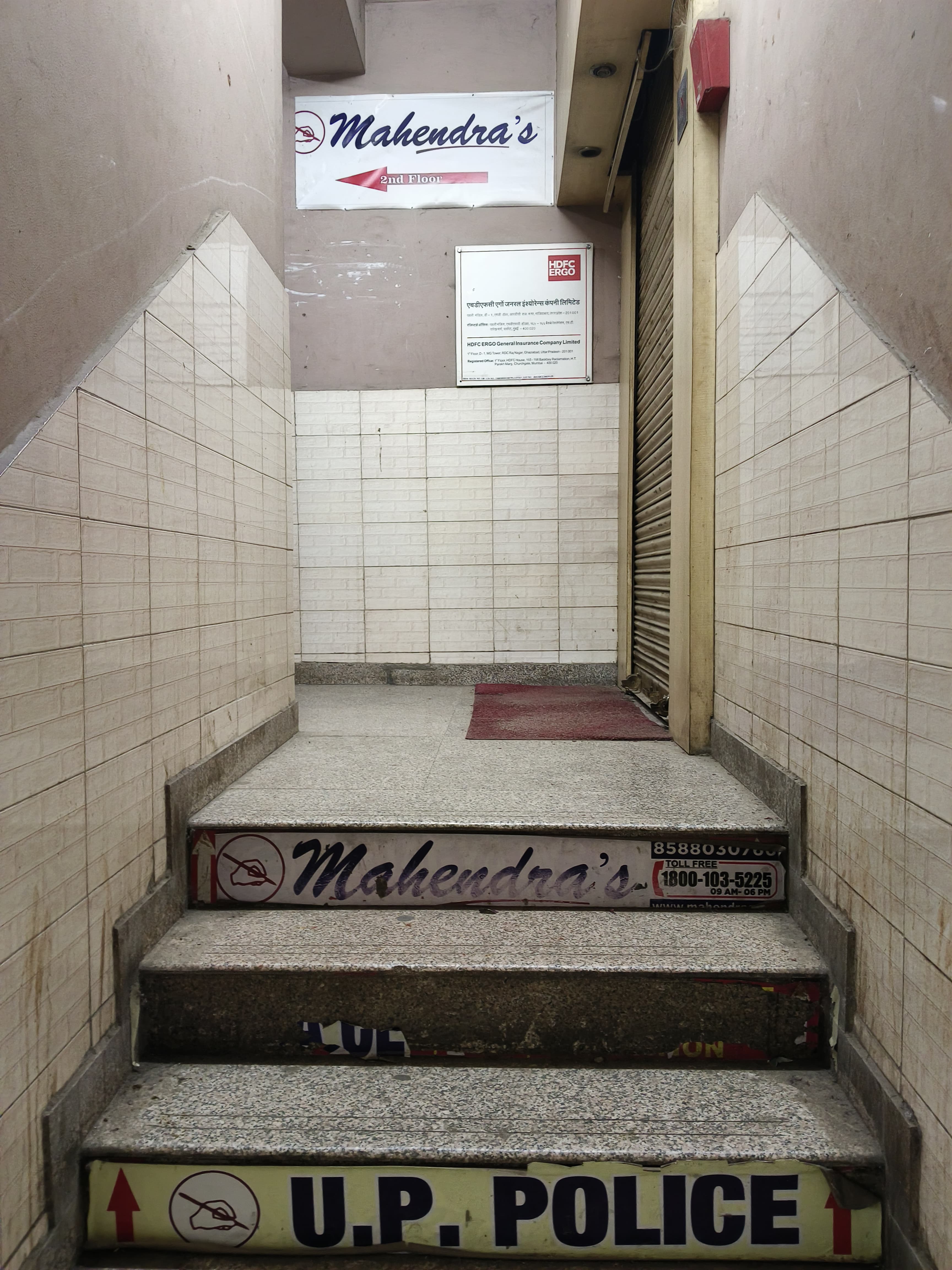 Mahendra's Institute Stairs photo 2
