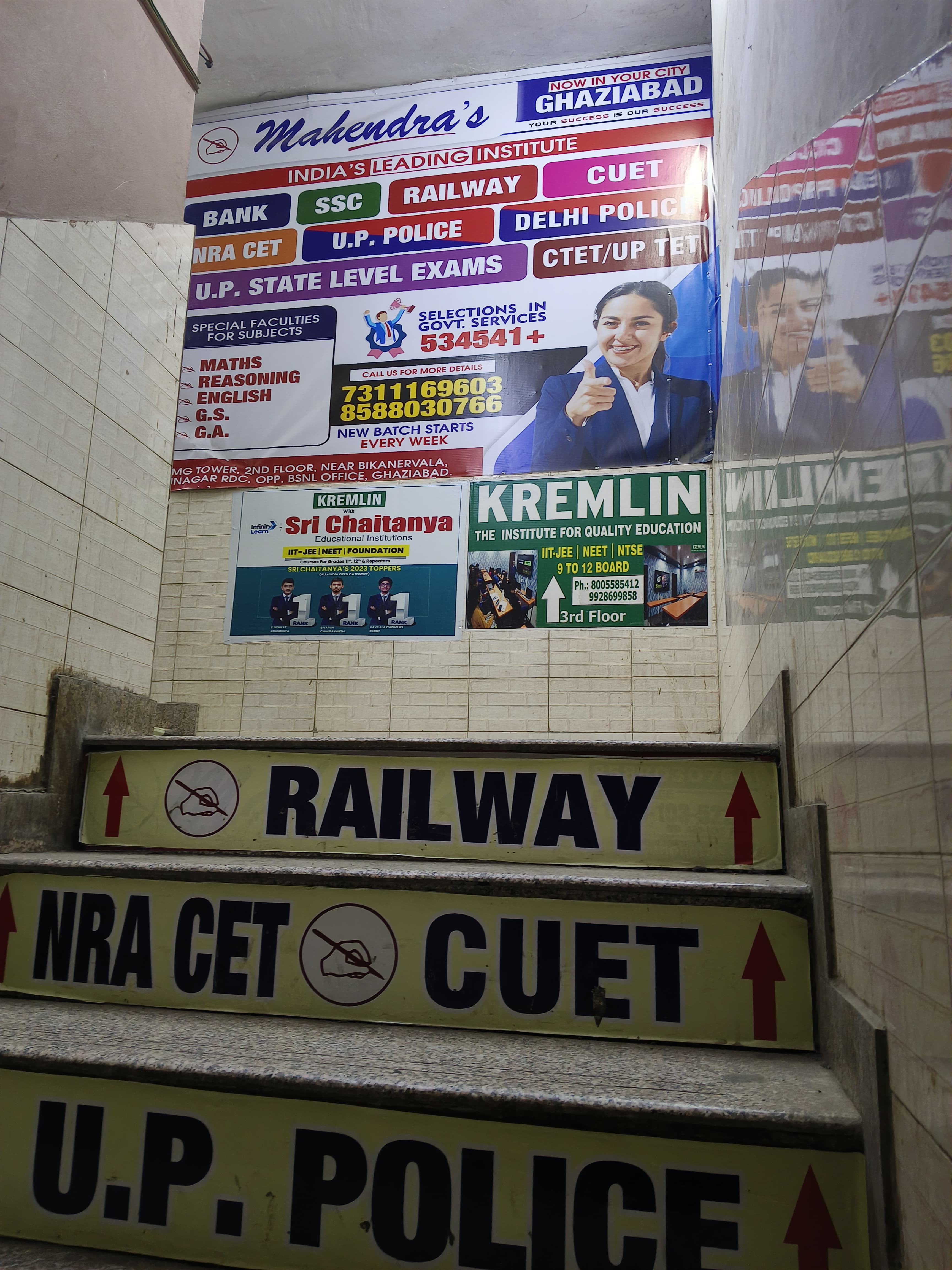 Mahendra's Institute Stairs photo 3