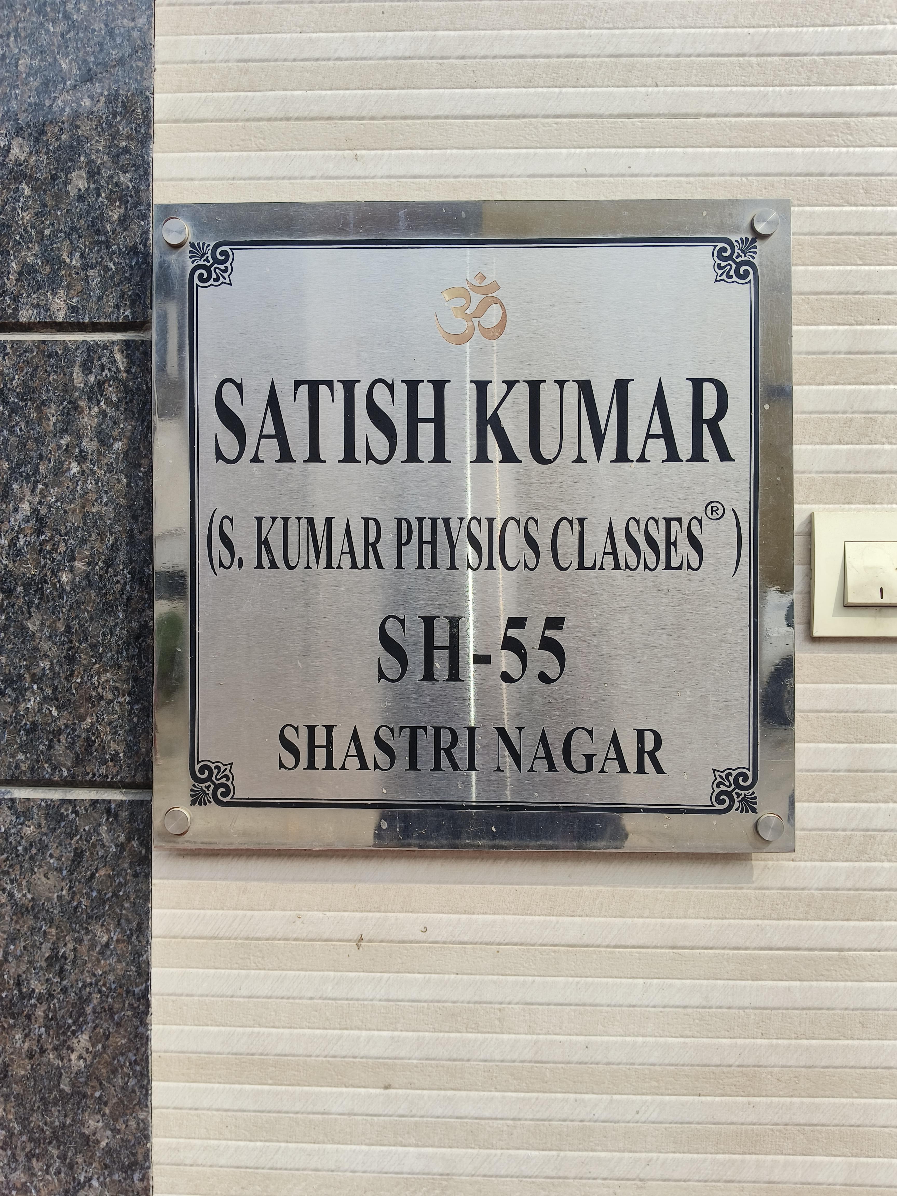 S Kumar Physics Classes by Satish Kumar Sir Front view photo 1