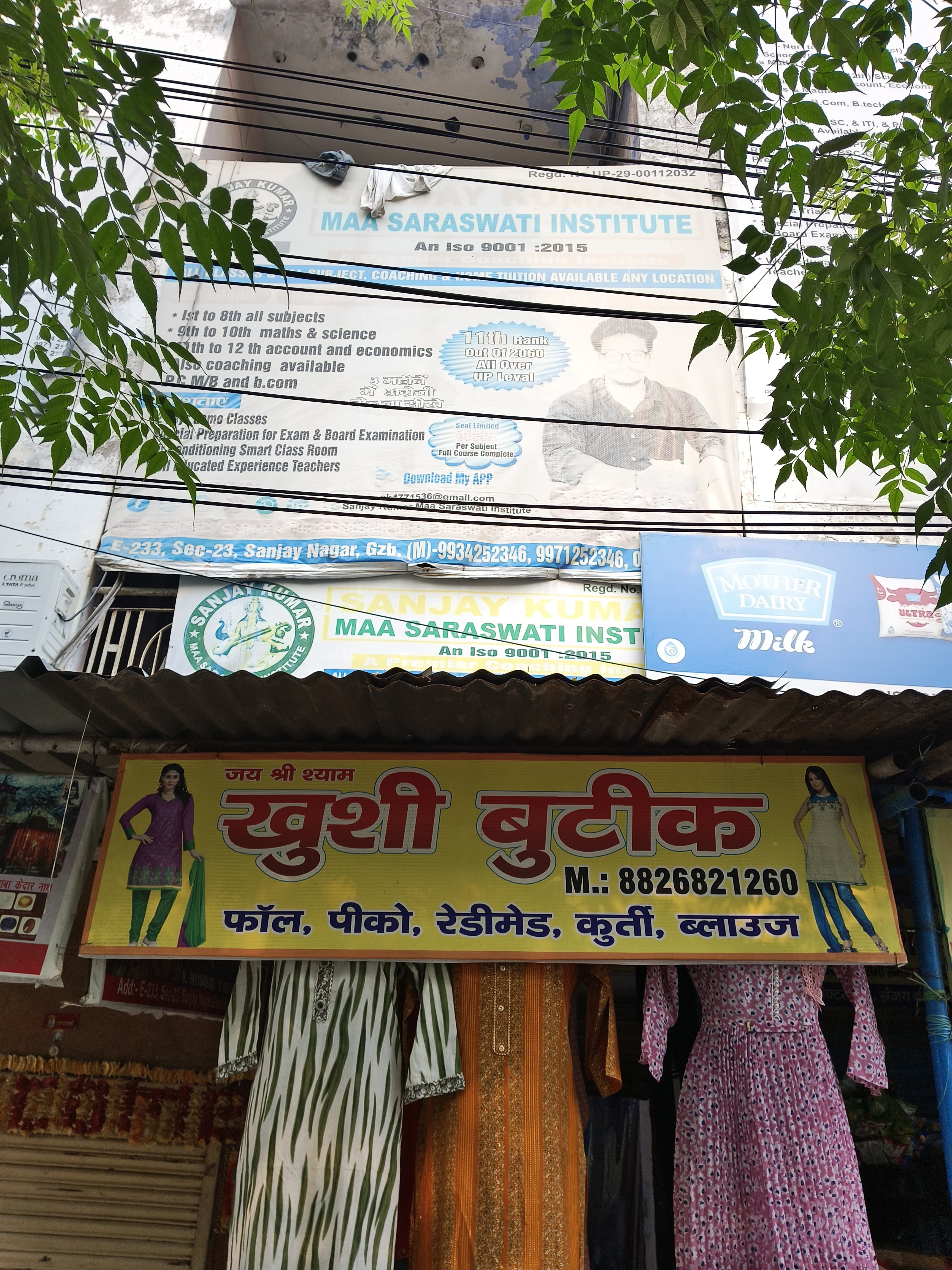 Maa saraswati institute Front view photo 1