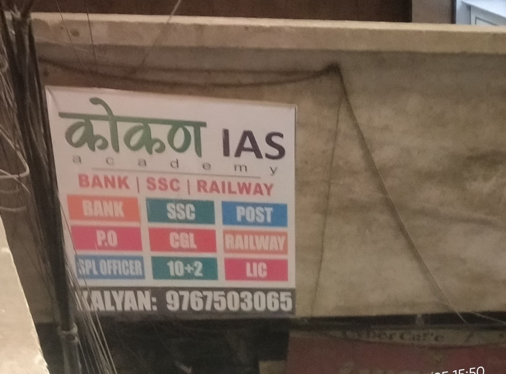 Kokan IAS Academy Kokan Academy photo 1