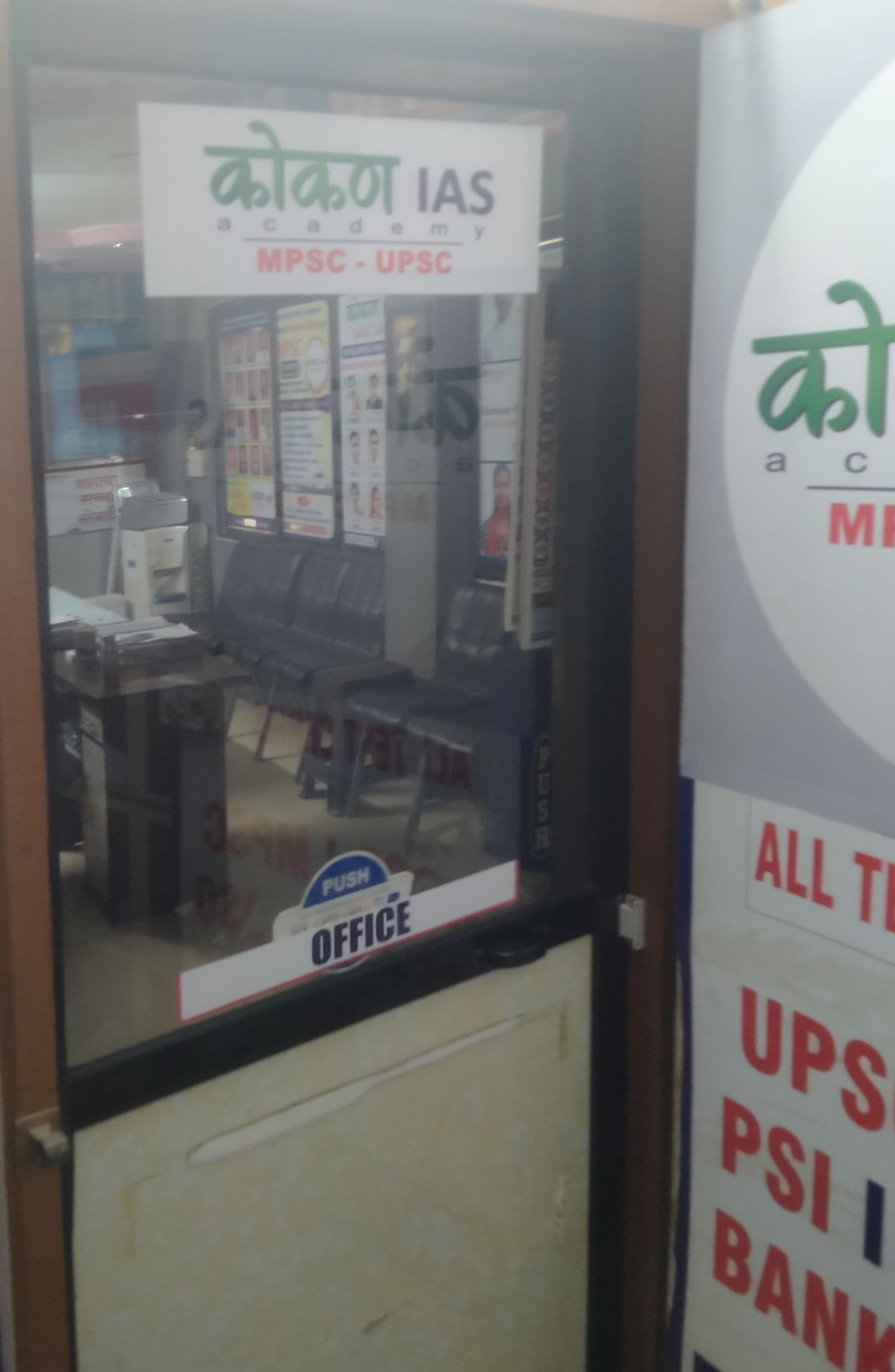 Kokan IAS Academy Kokan Academy photo 3