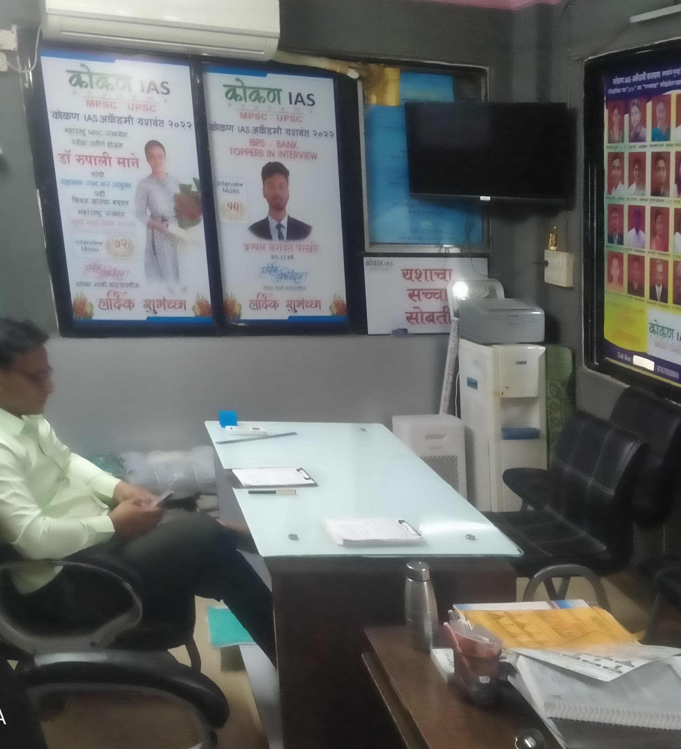 Kokan IAS Academy Kokan Academy photo 5