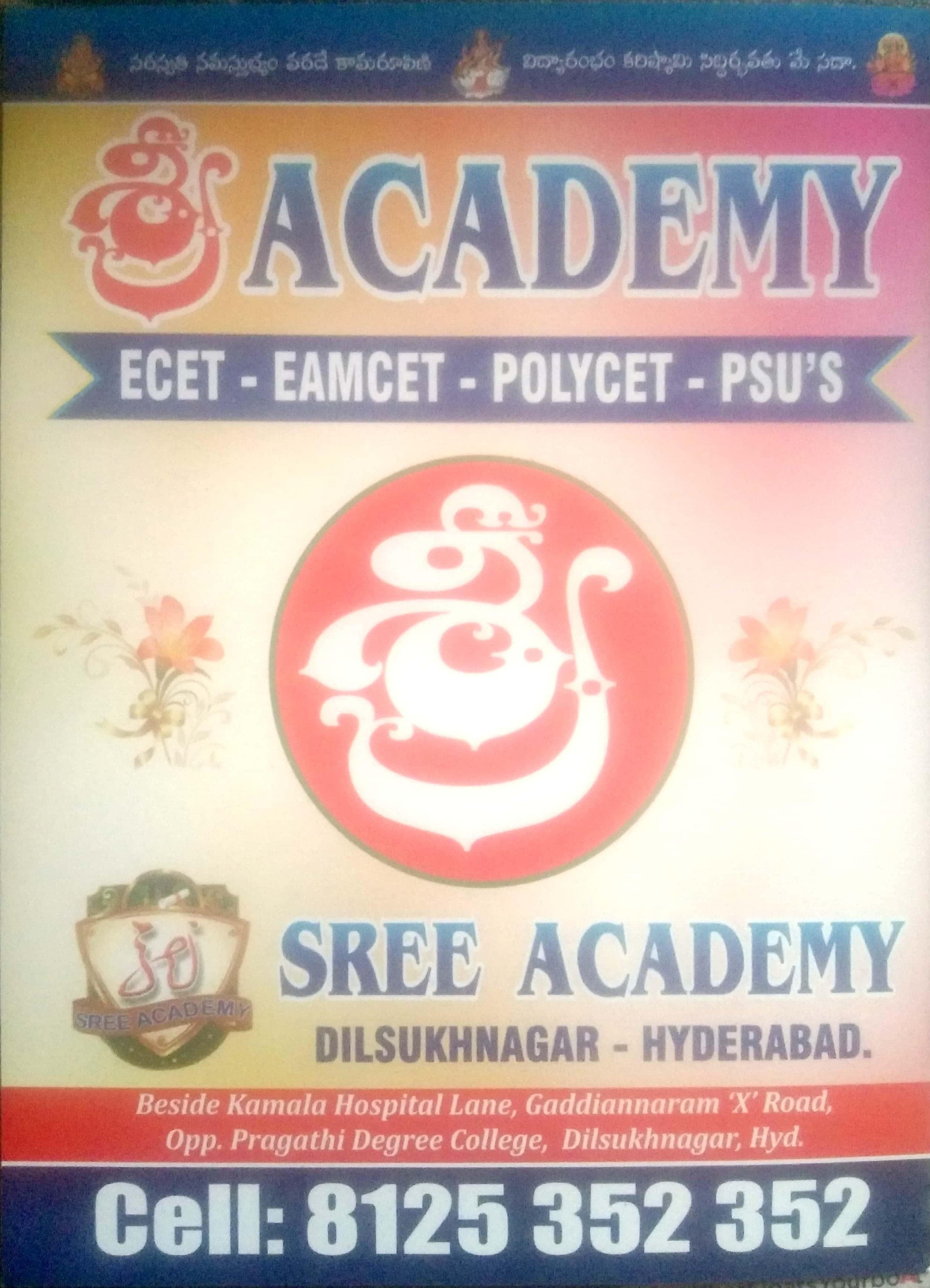 Sree Academy Sree Academy photo 3