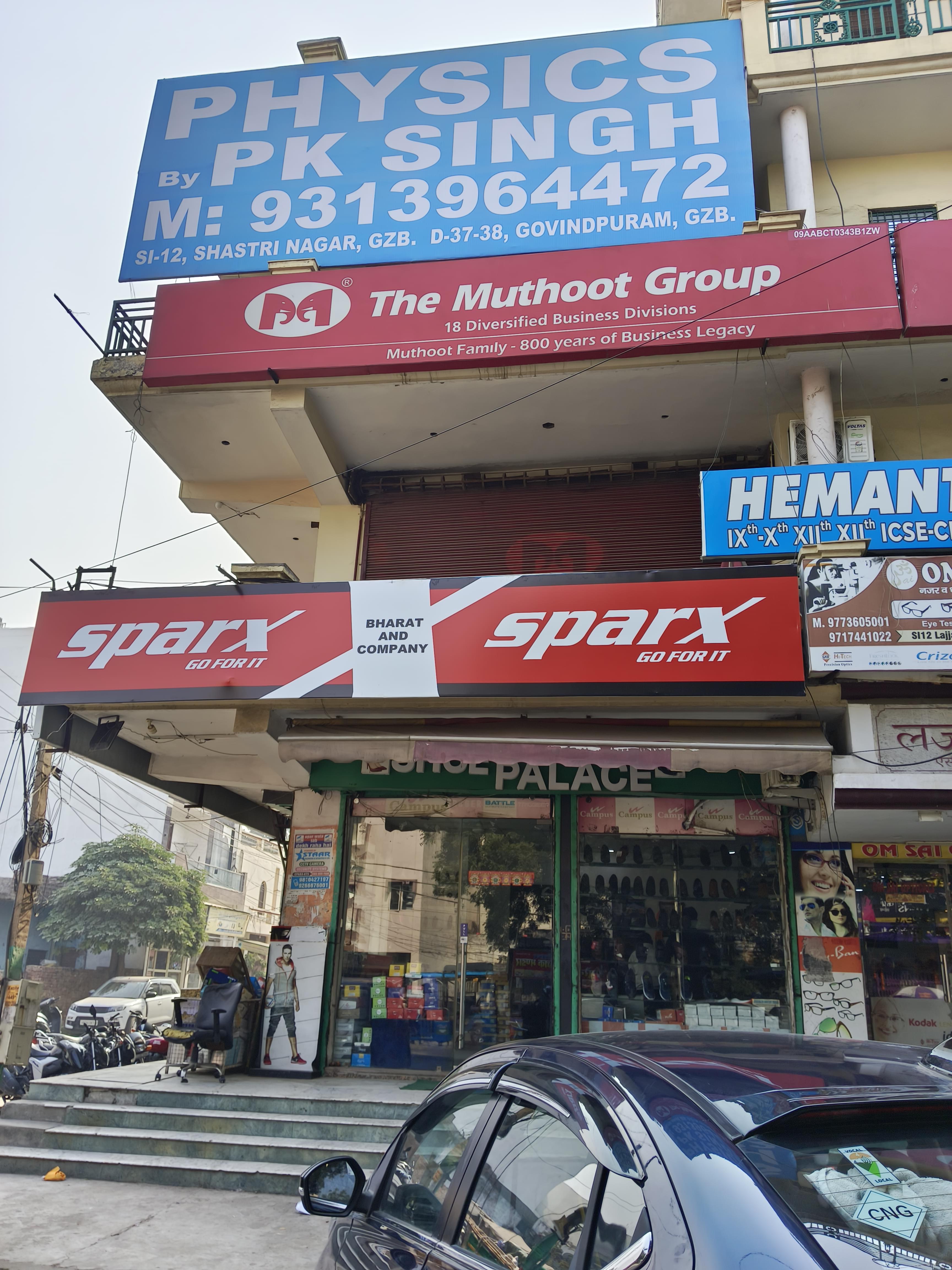 PK Physics Classes Front View photo 1