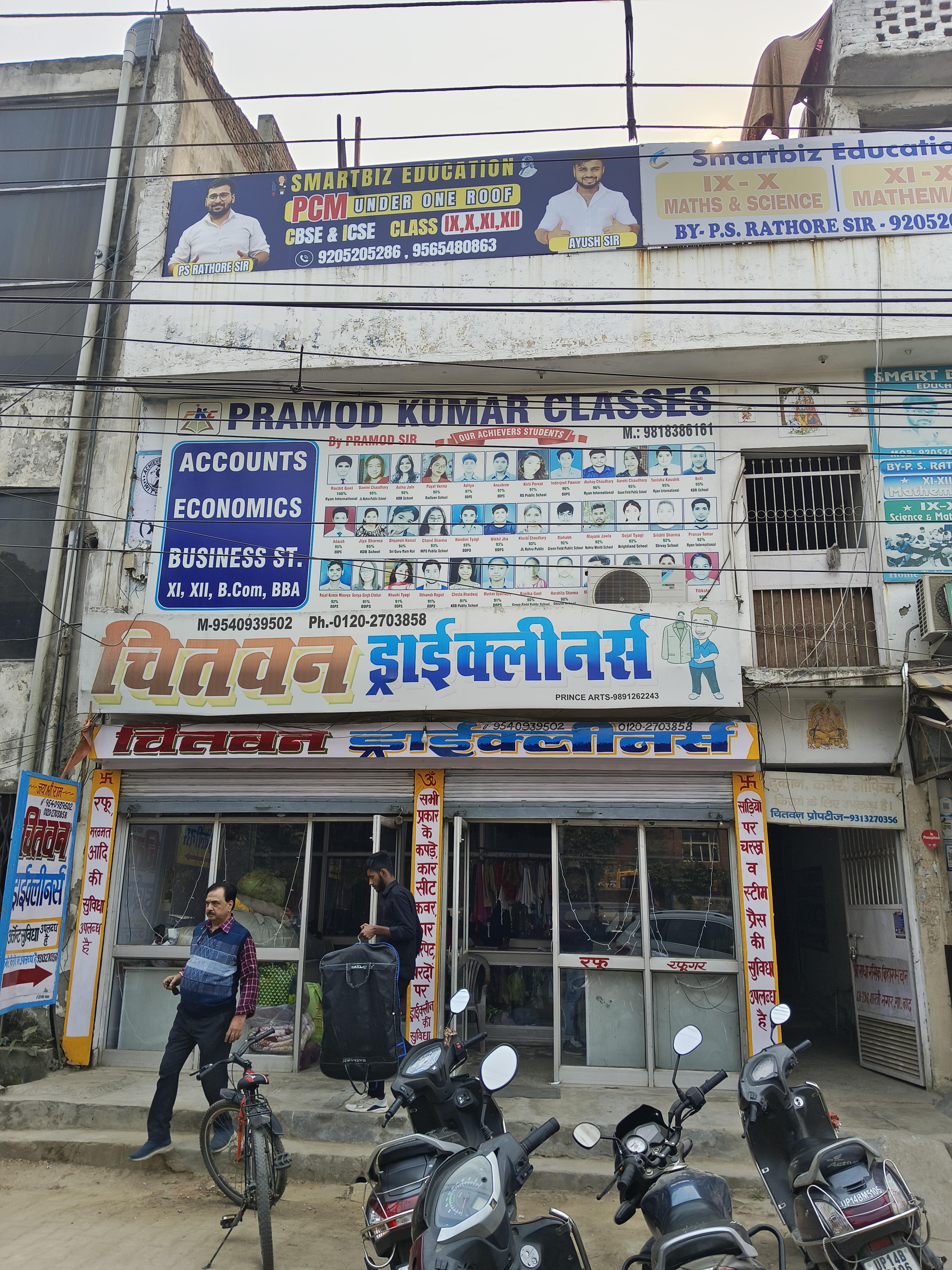 Pramod Kumar Classes Pramod Kumar Classes Front view photo 1