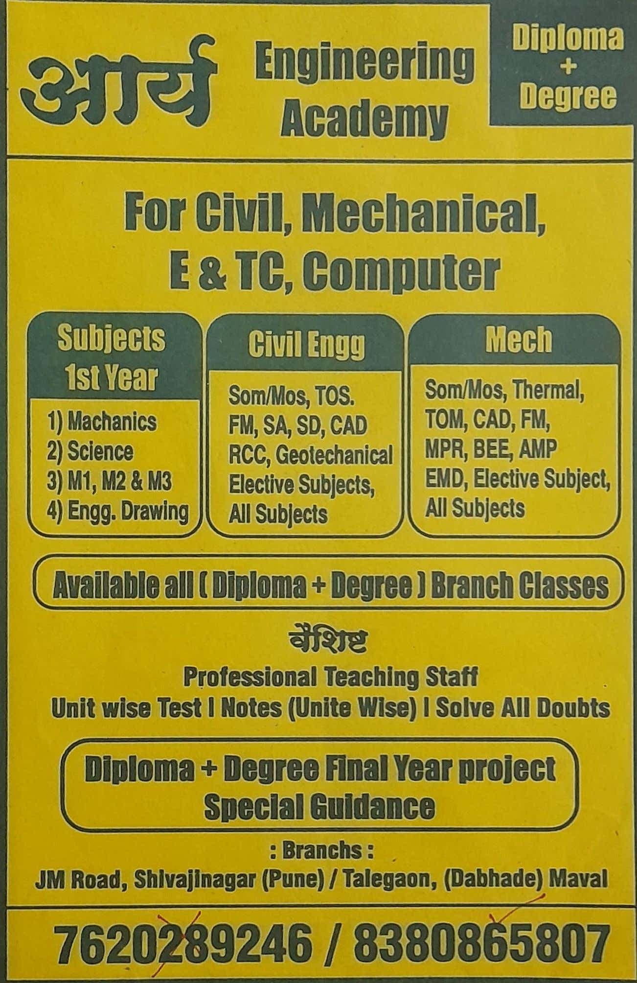 Arya Engineering Academy Arya Engineering Academy photo 1