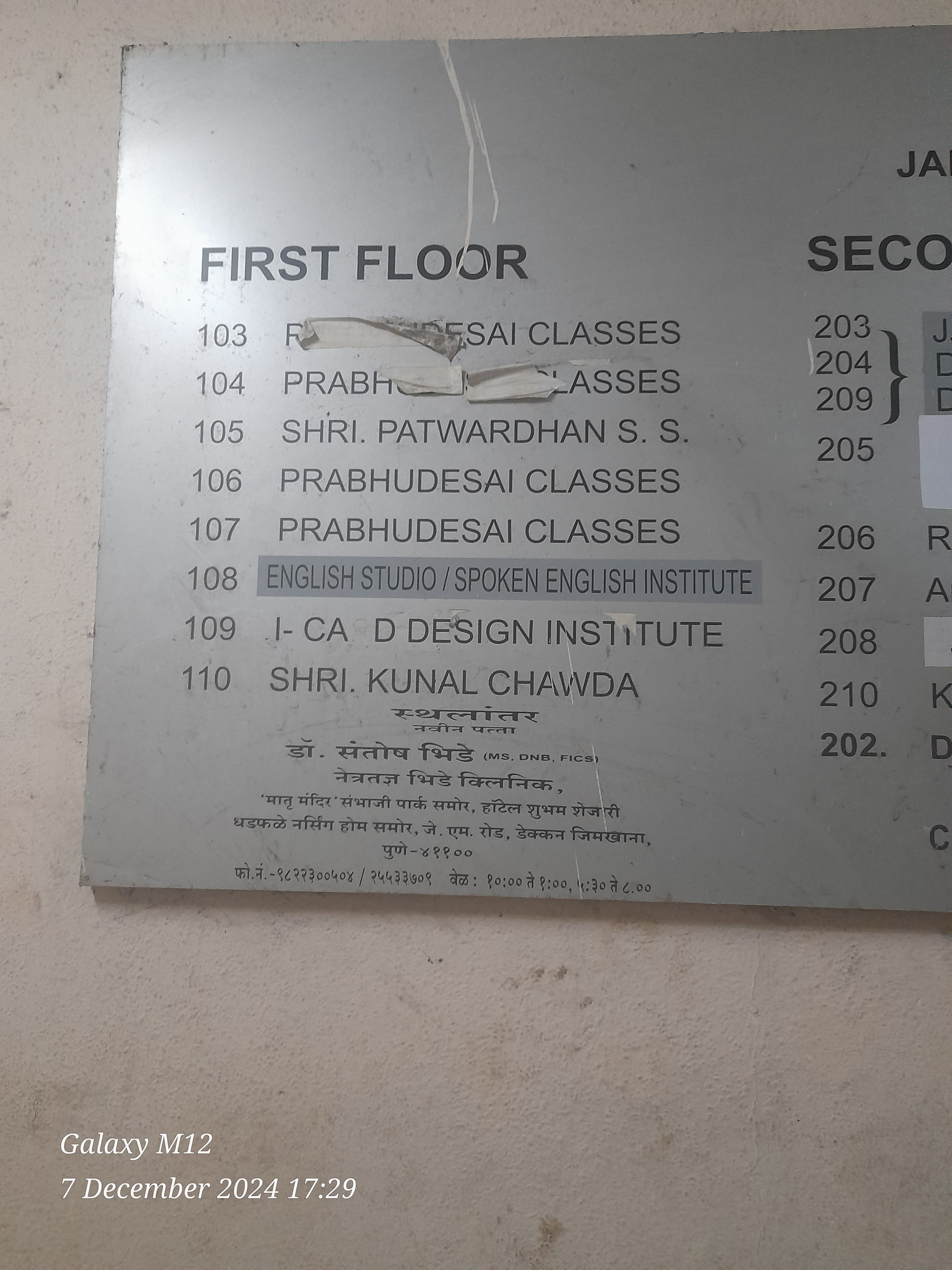 English Studio Spoken English Institute English Studio Spoken English Institute Pune photo 5