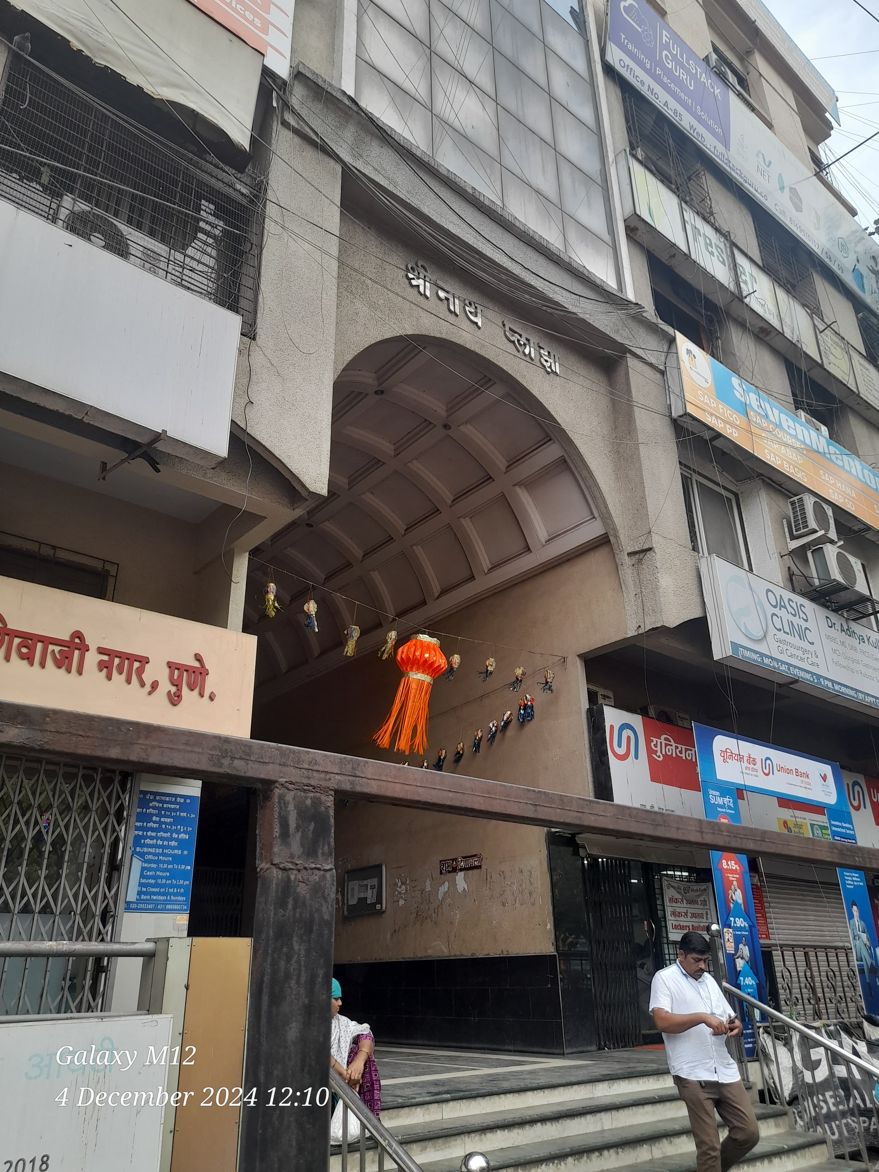 Disha Institute Disha Computer Institute Shivajinagar photo 1