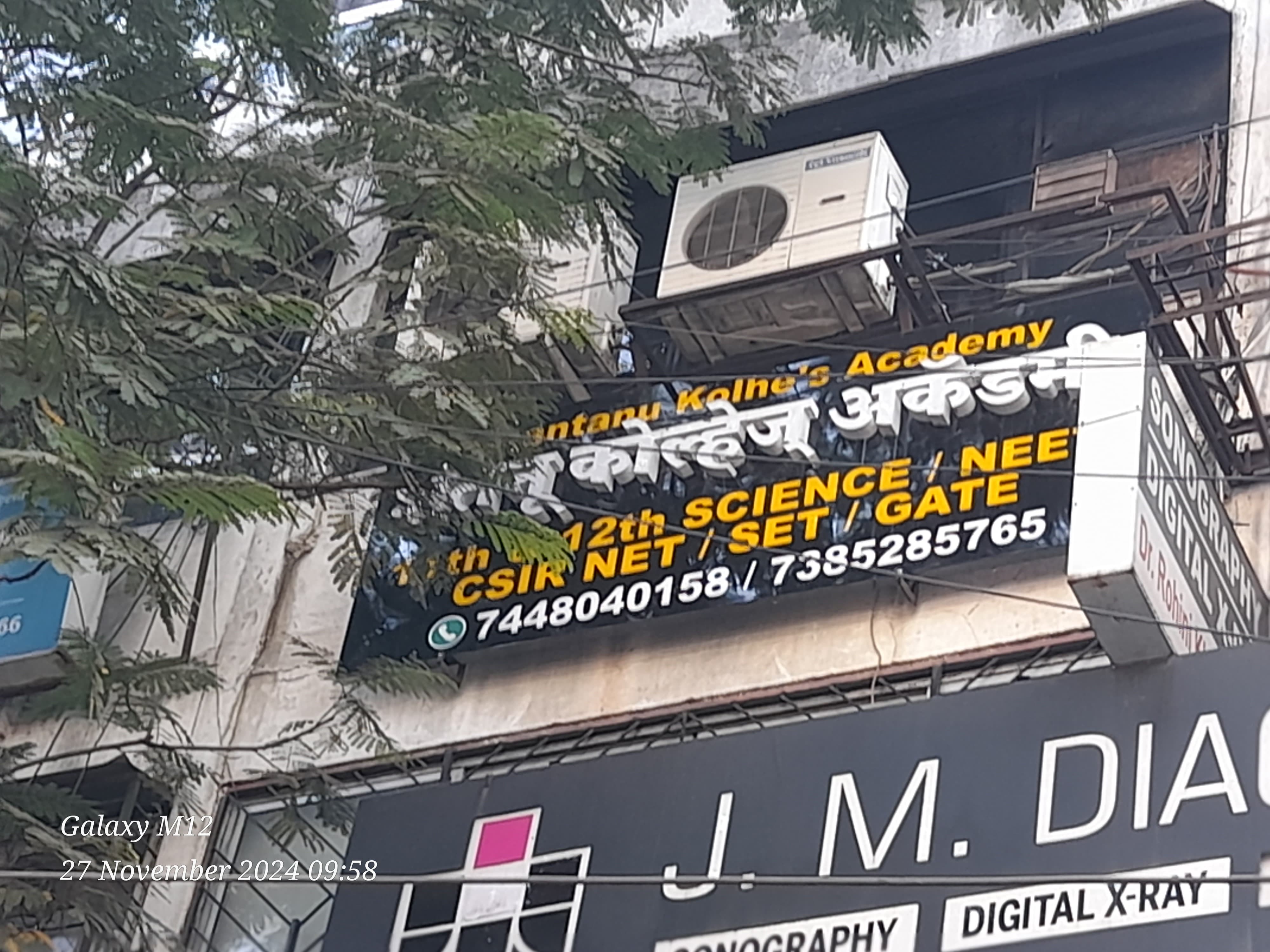 Shantanu Kolhe's Academy Shantanu Kolhe's Academy photo 7