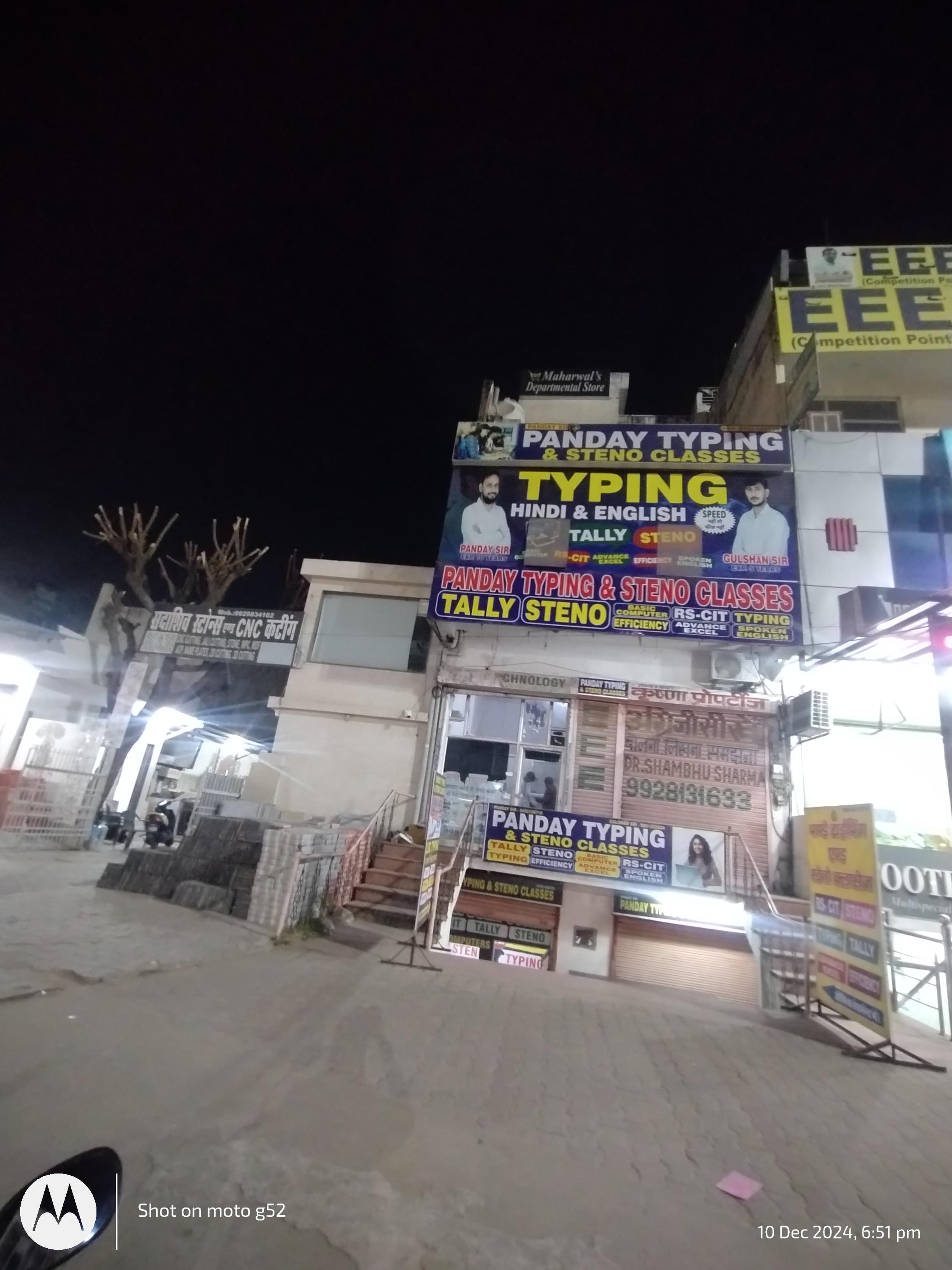 Guru Gyan Home Tuition Pandey Typing Class Overview photo 6