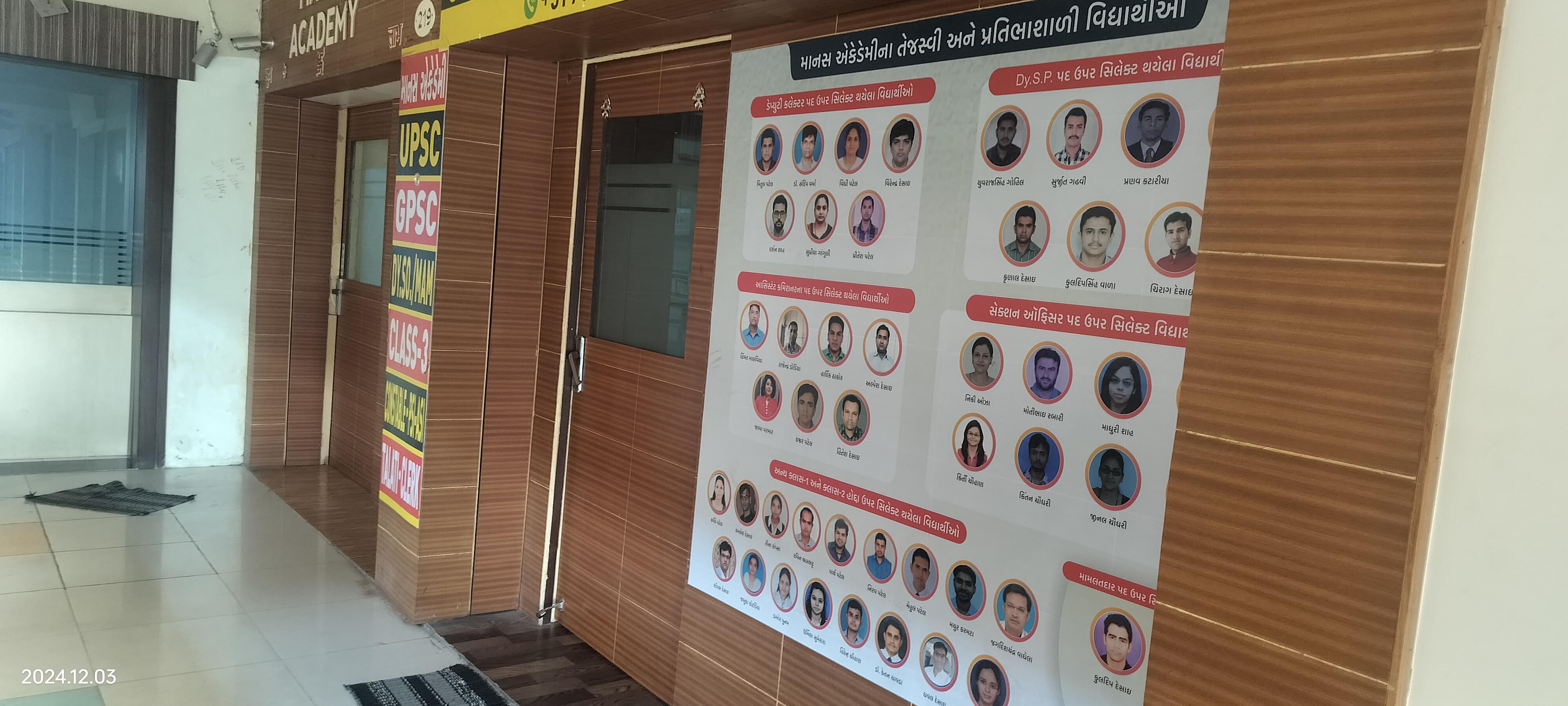 Manas Academy Manas Academy photo 3