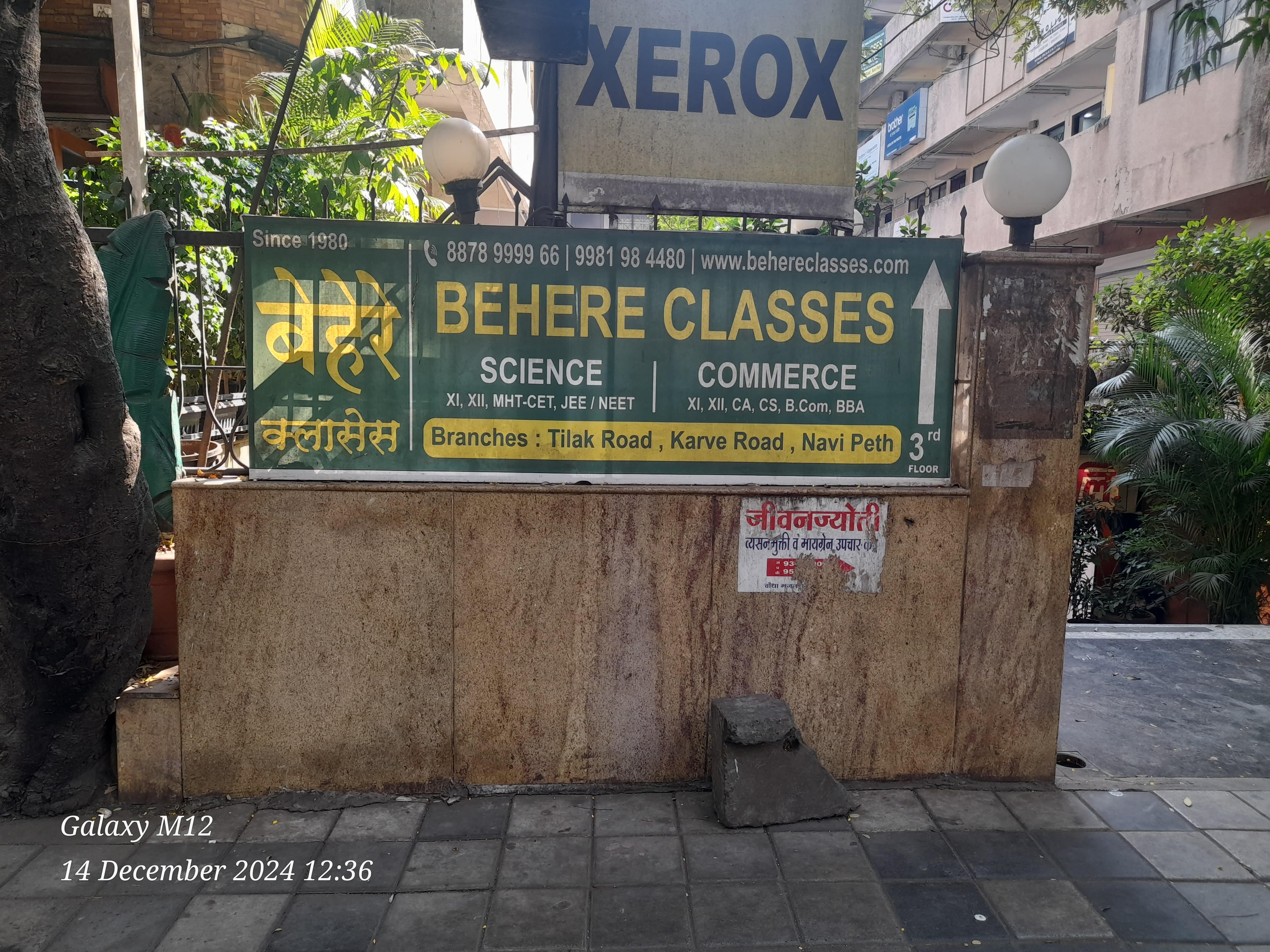 Behere Classes Behere Class photo 2