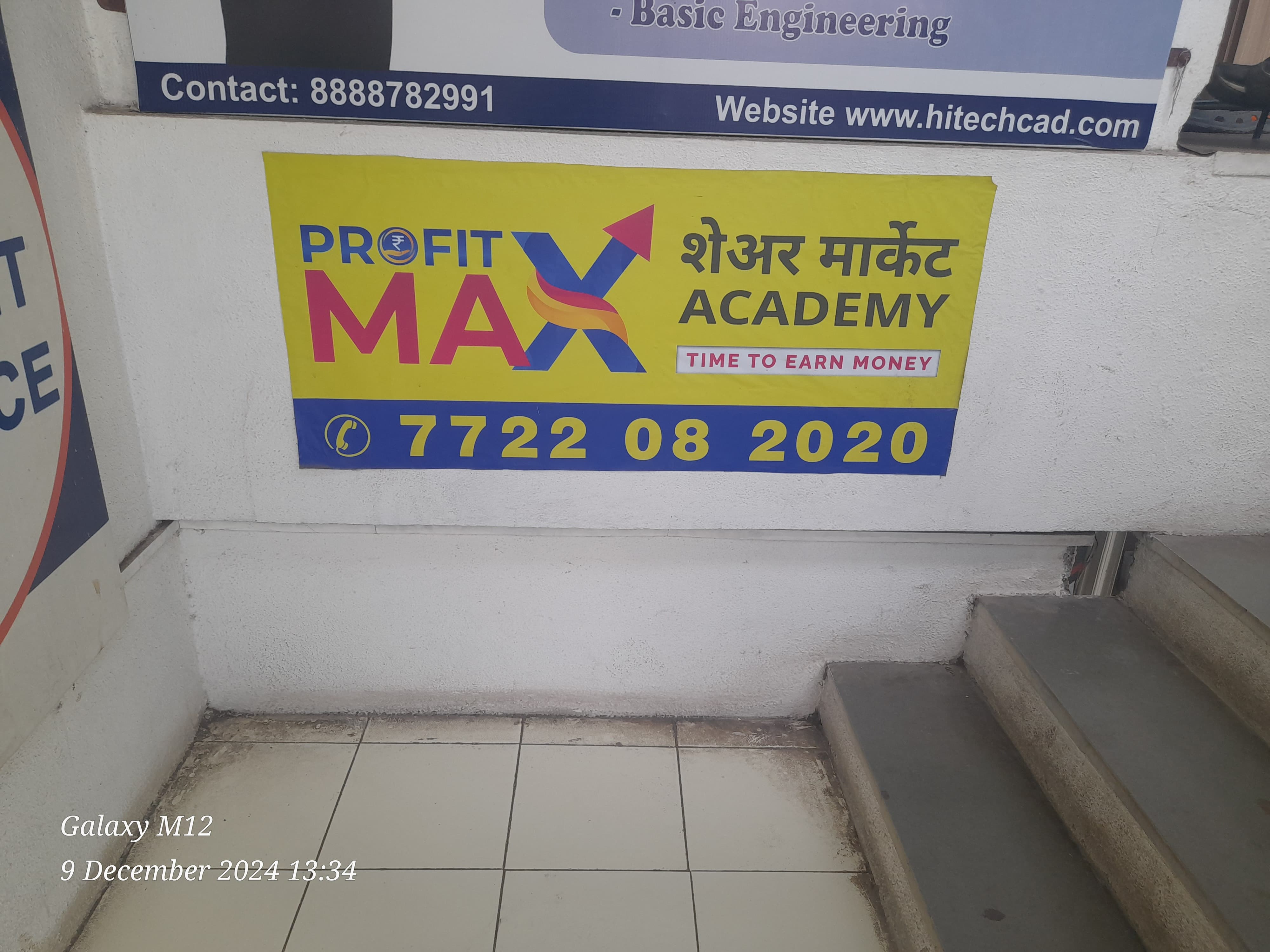 ProfitMax Academy Share Market Classes Profit Max Academy photo 3
