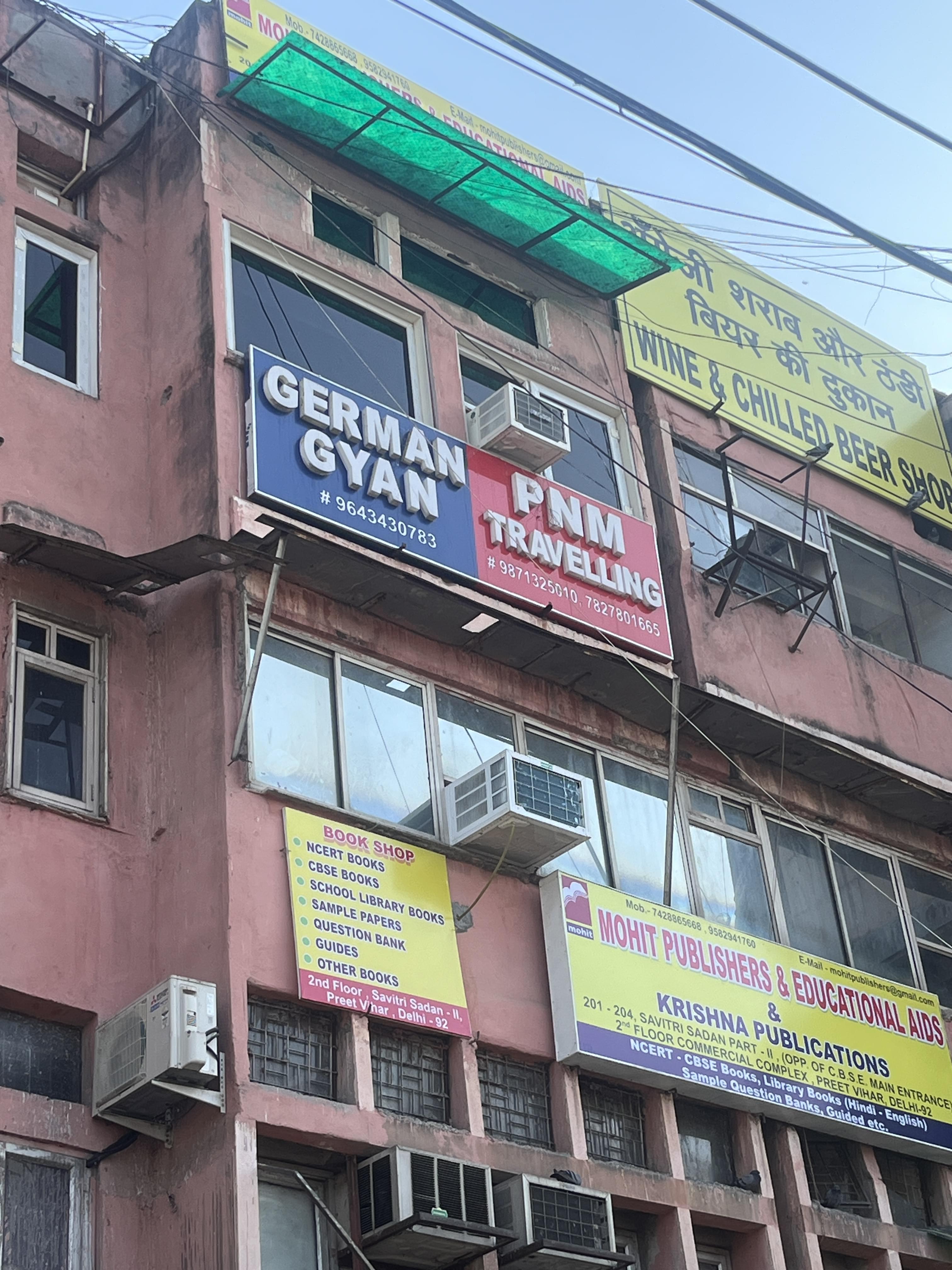 German Gyan German gyan photo 1