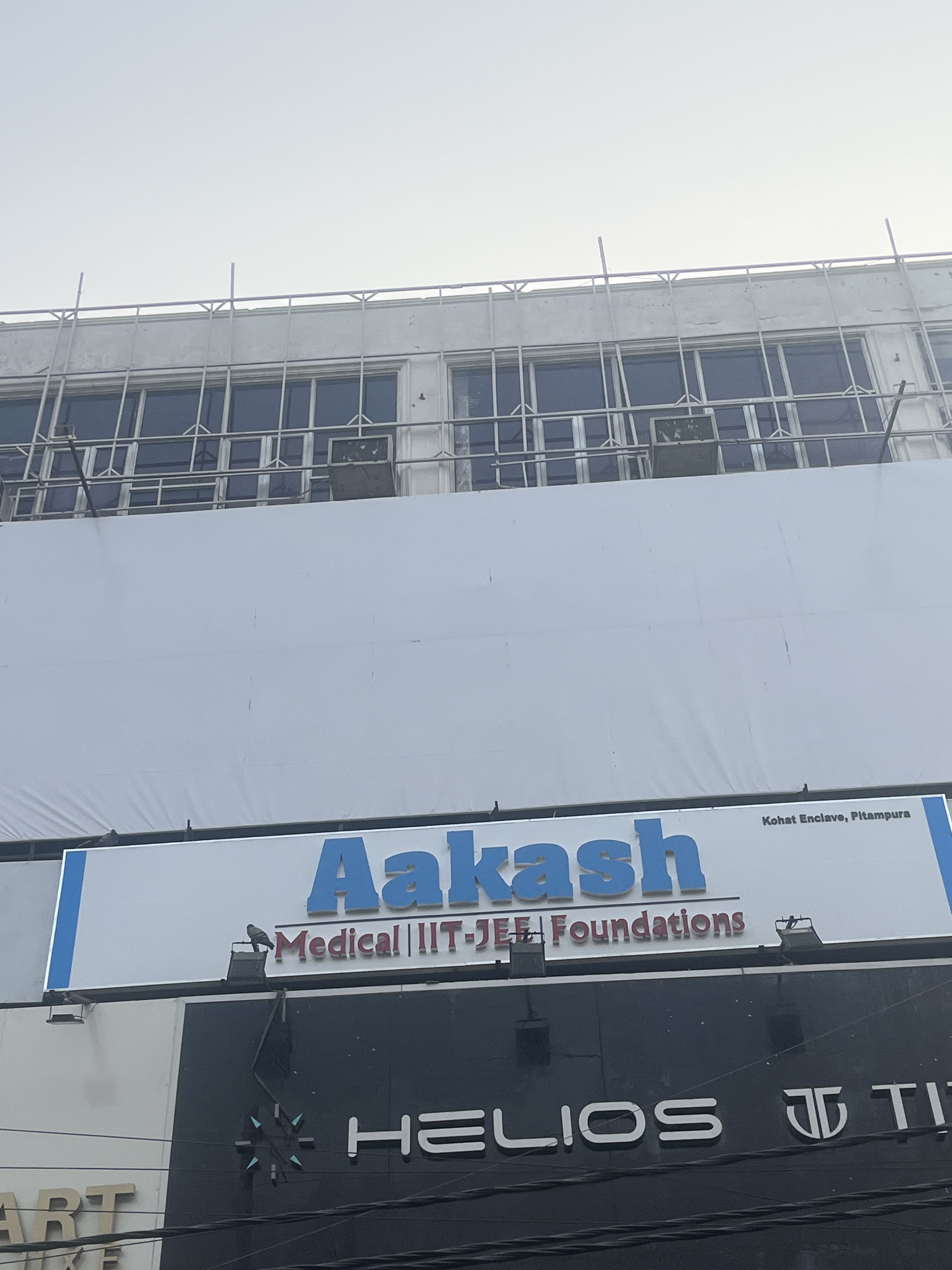 Aakash Institute Pitampura Aakash Institute photo 1