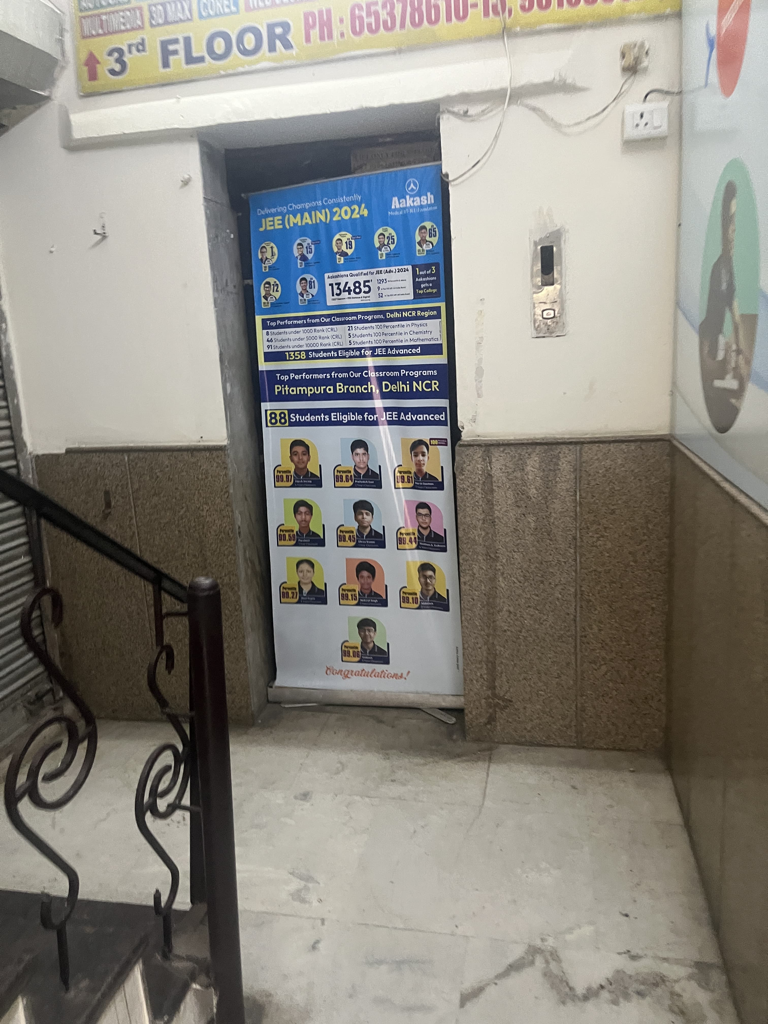 Aakash Institute Pitampura Aakash Institute photo 3