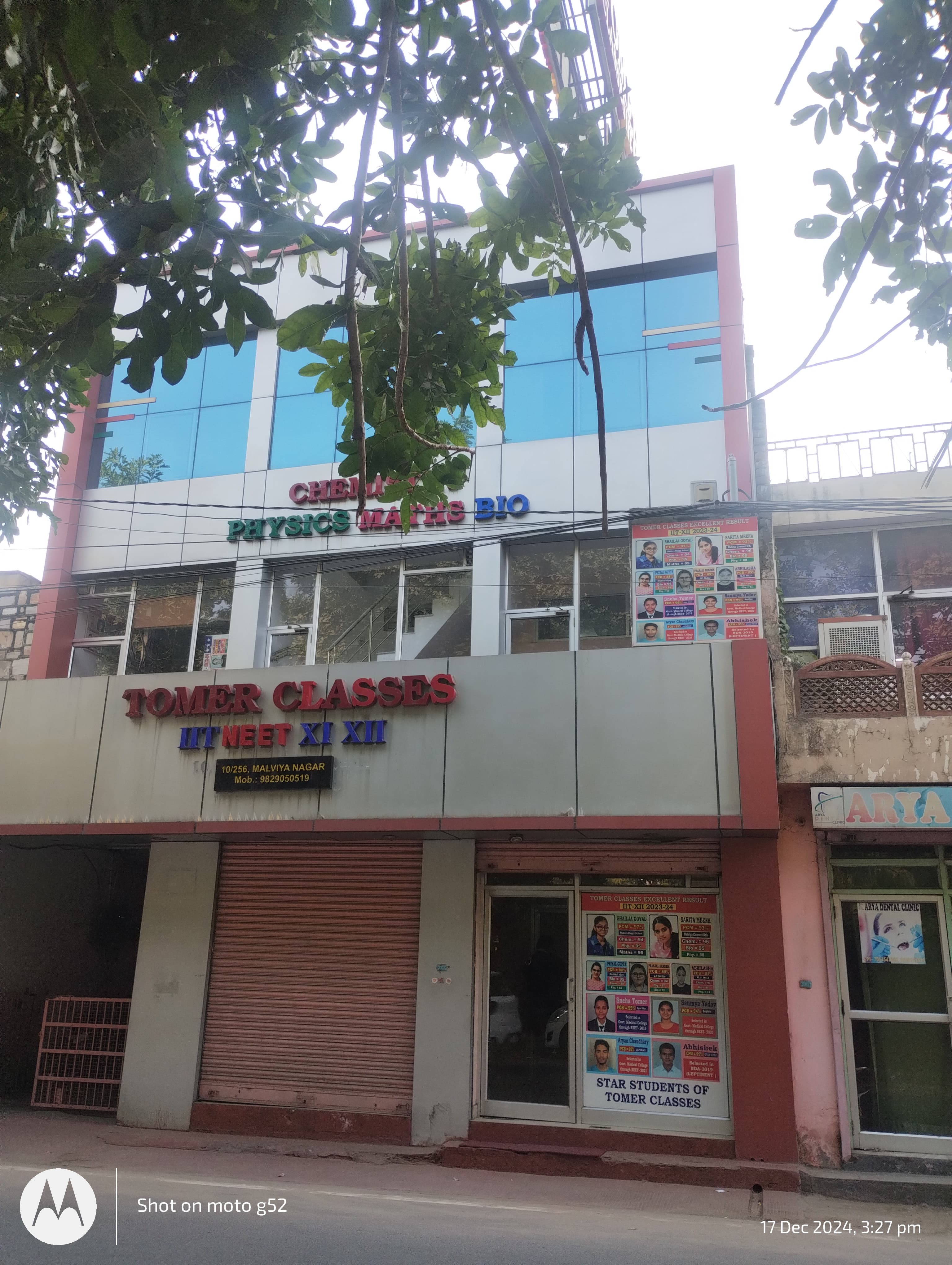 Tomer Classes Tomer classes photo 2