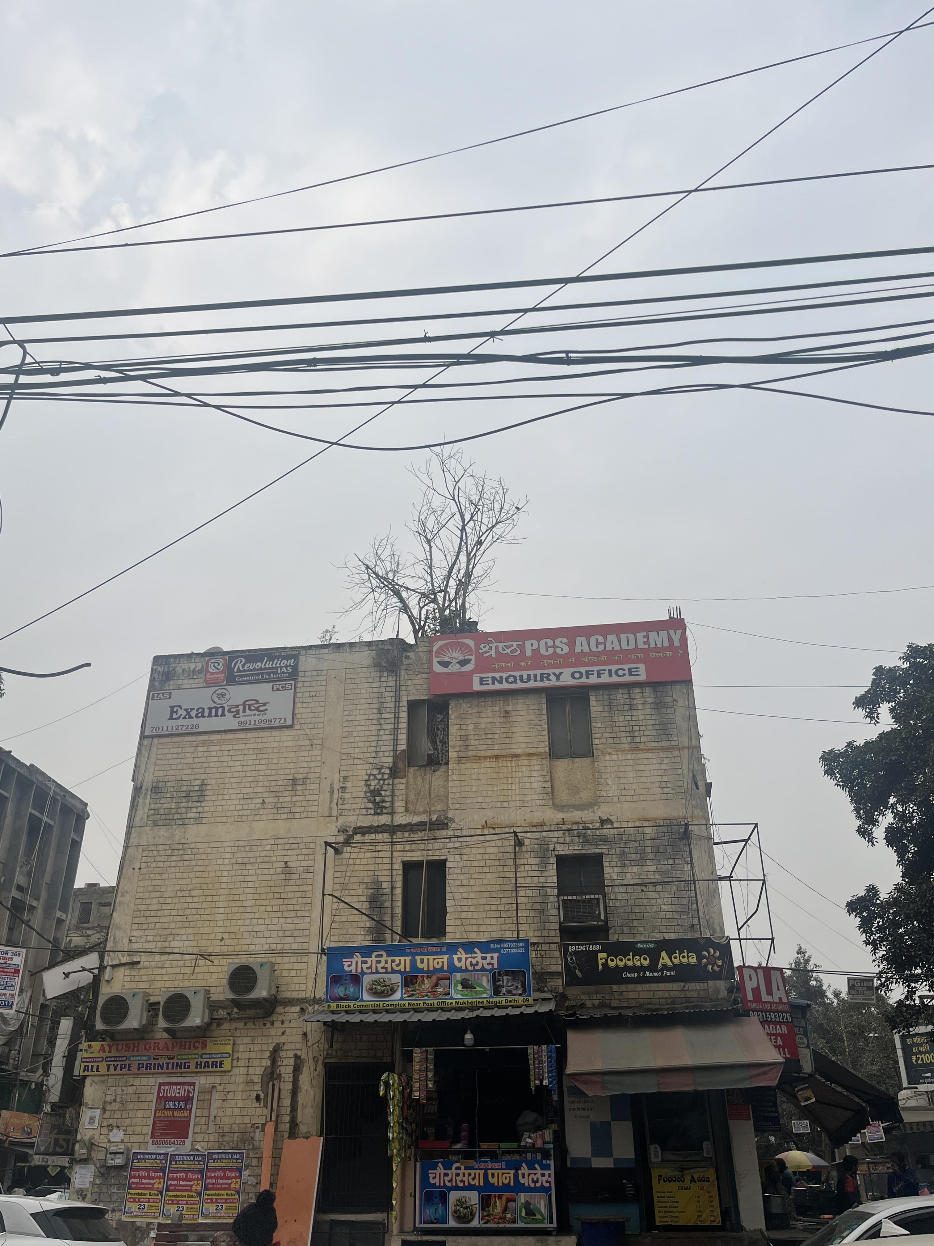 Shresth PCS Academy Shresth PCS Academy photo 3