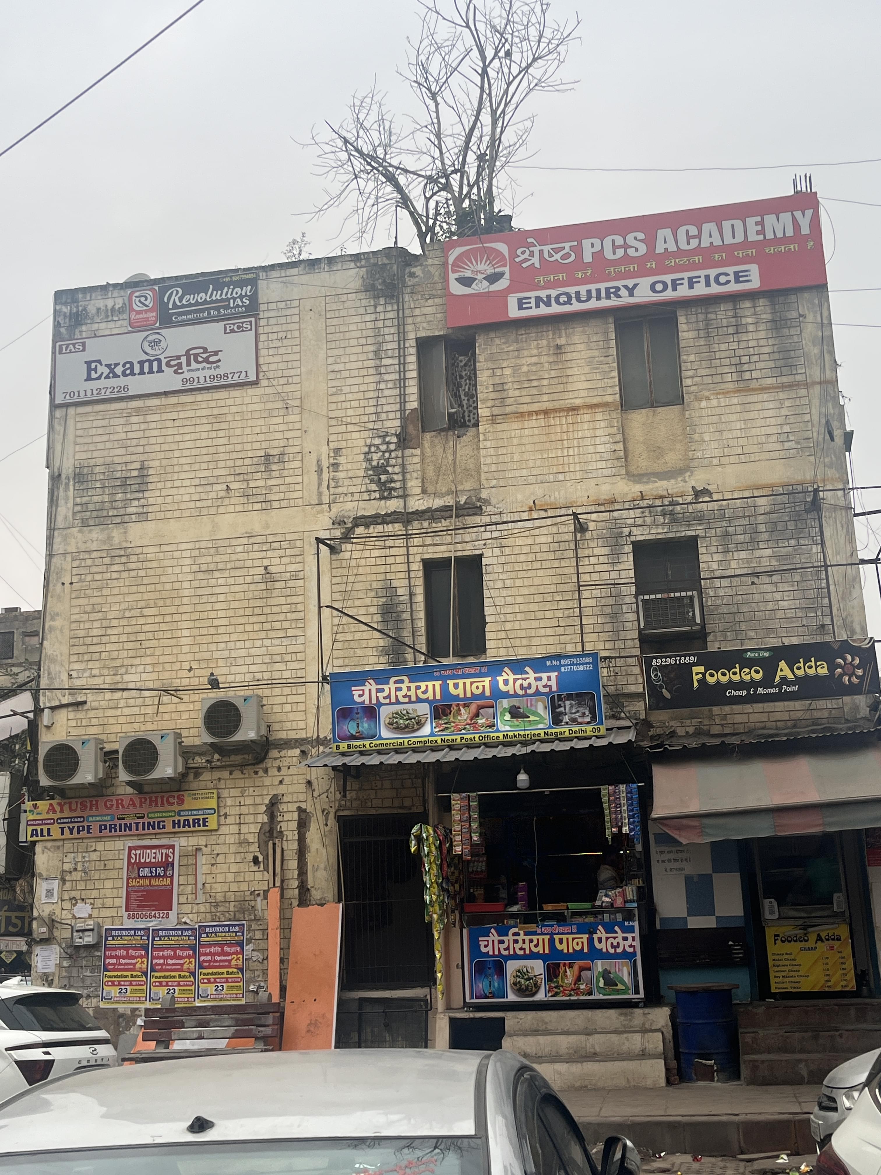 Shresth PCS Academy Shresth PCS Academy photo 2