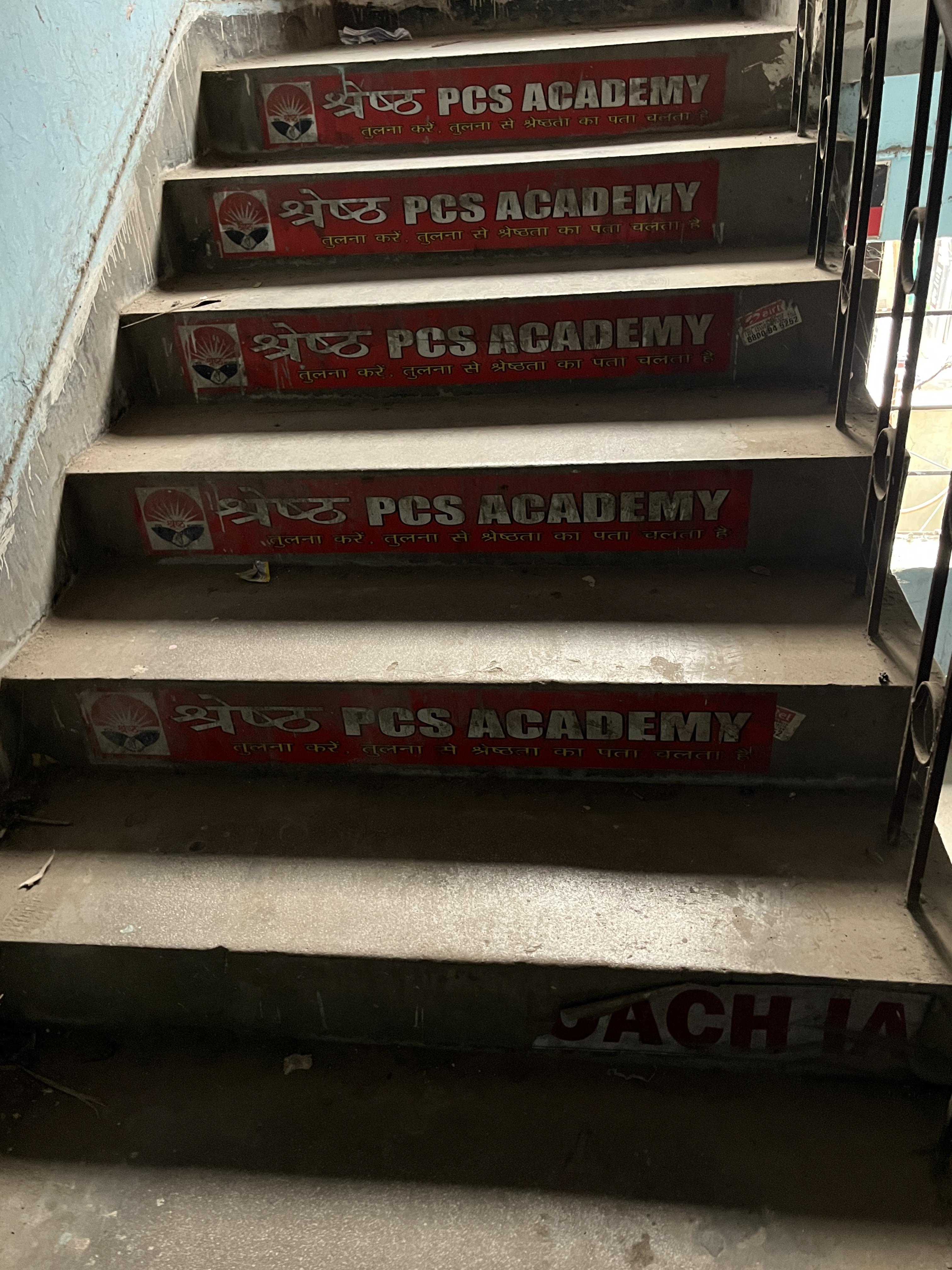 Shresth PCS Academy Shresth PCS Academy photo 4