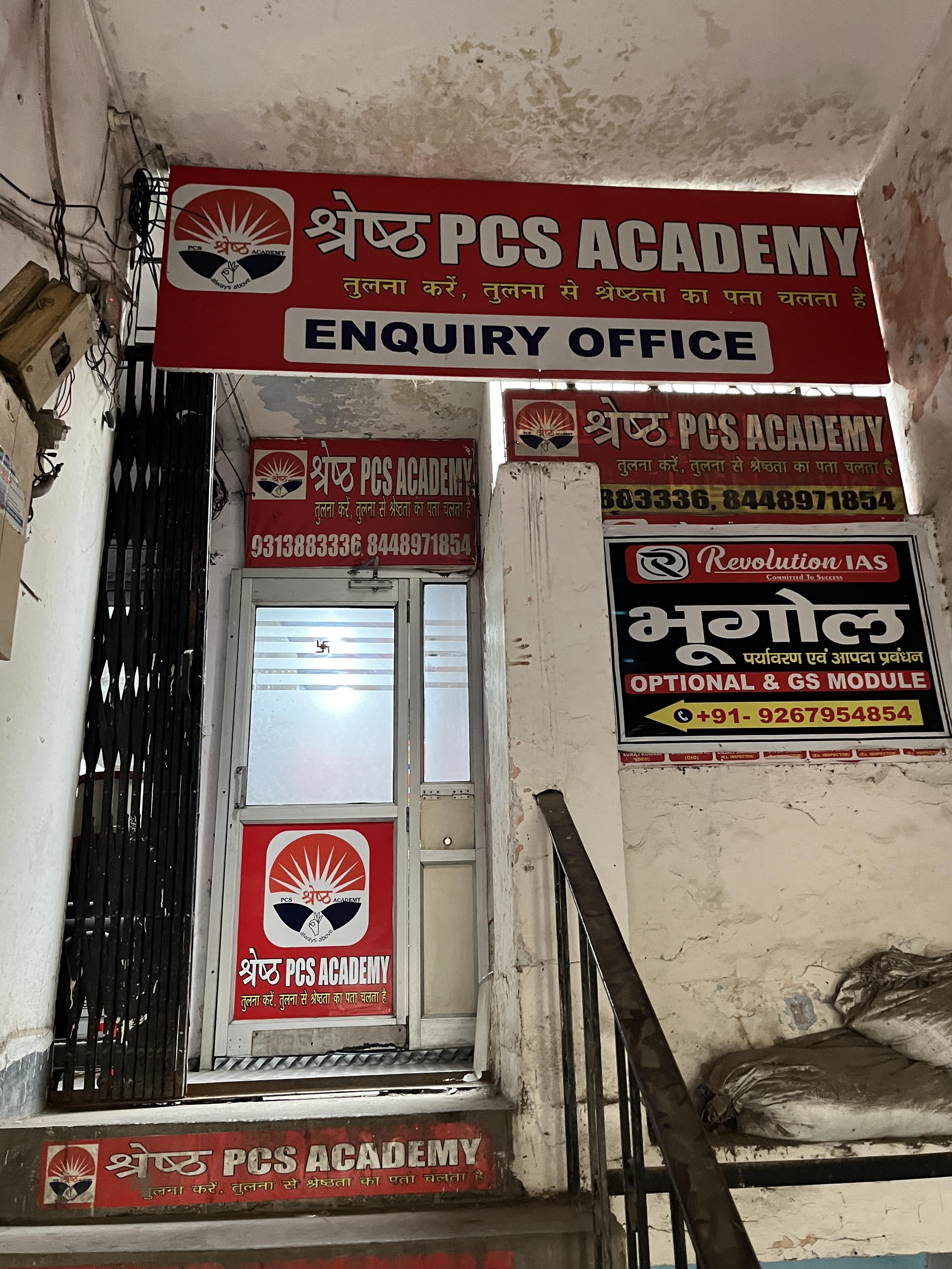 Shresth PCS Academy Shresth PCS Academy photo 5