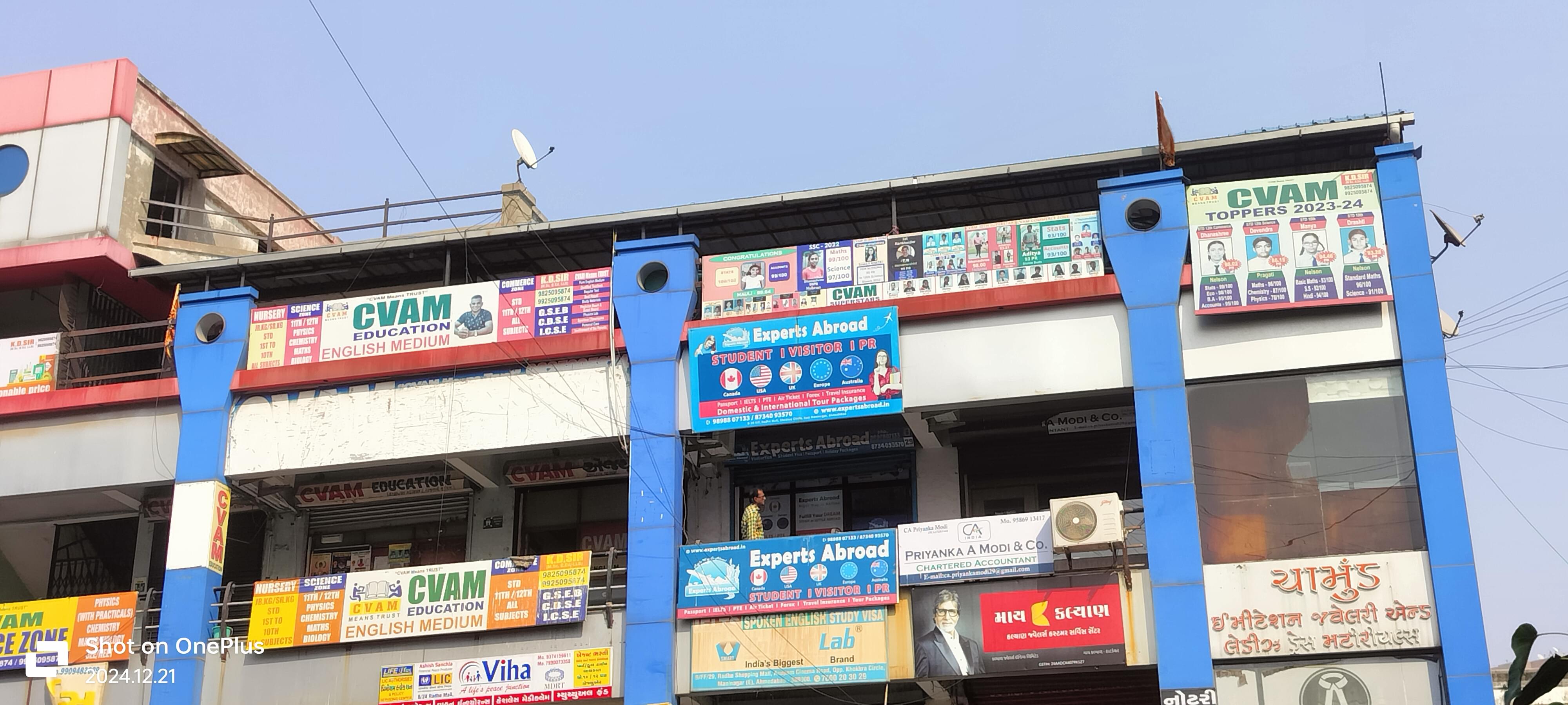 CVAM Education CVAM Education building photo 1